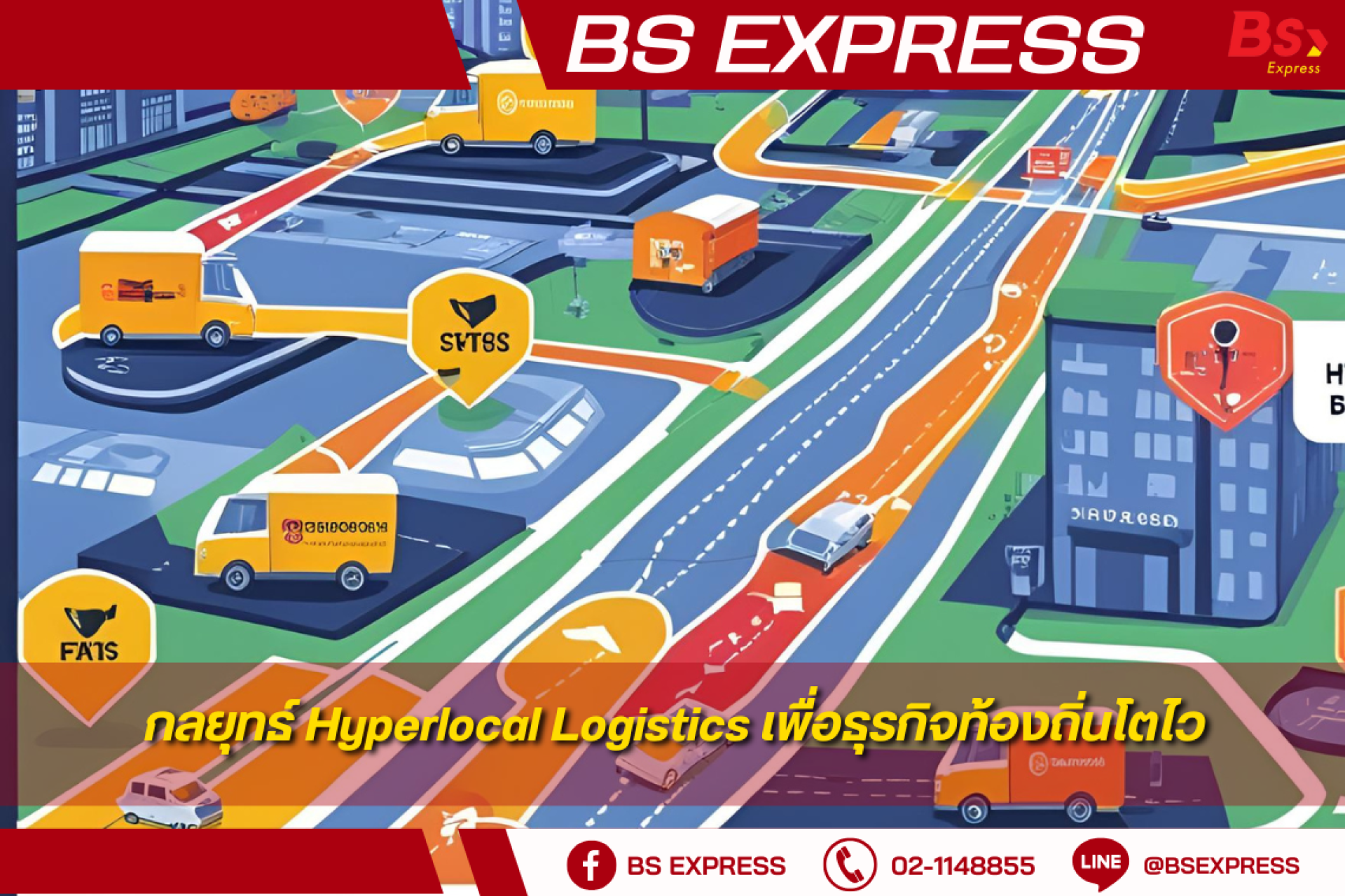 กลยุทธ์ Hyperlocal Logistics เพื่อธุรกิจท้องถิ่นโตไว