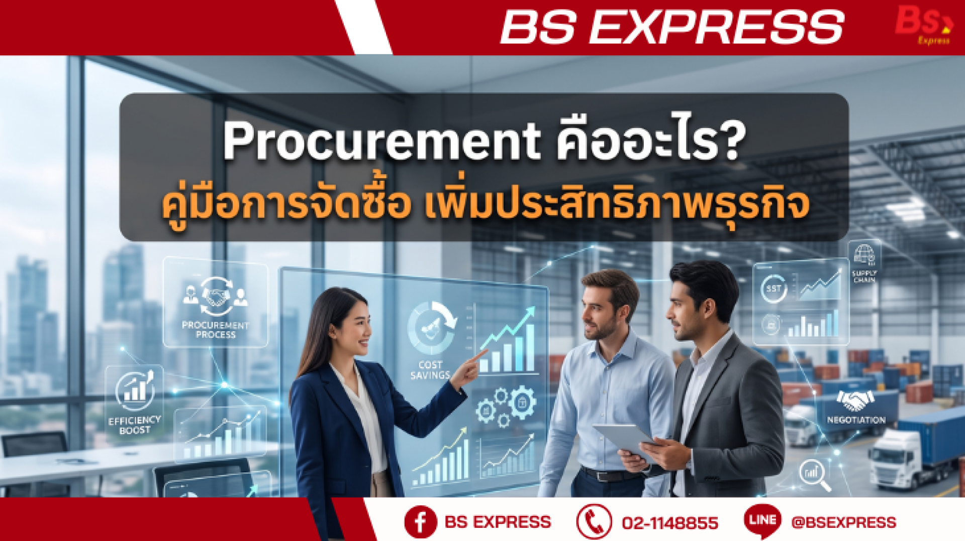 Procurement Procurement