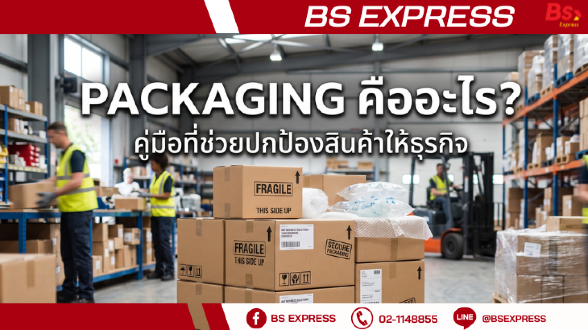 Packaging Packaging