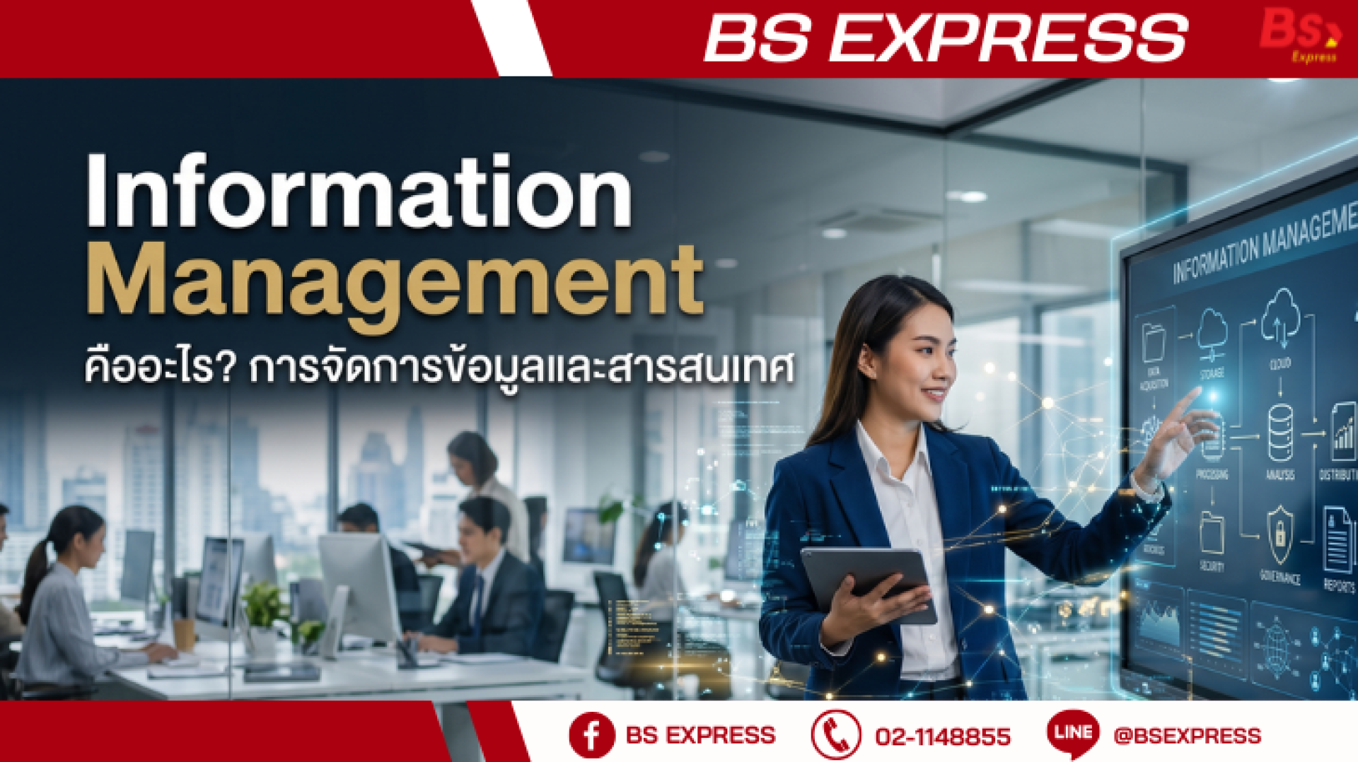 Information Management Information Management