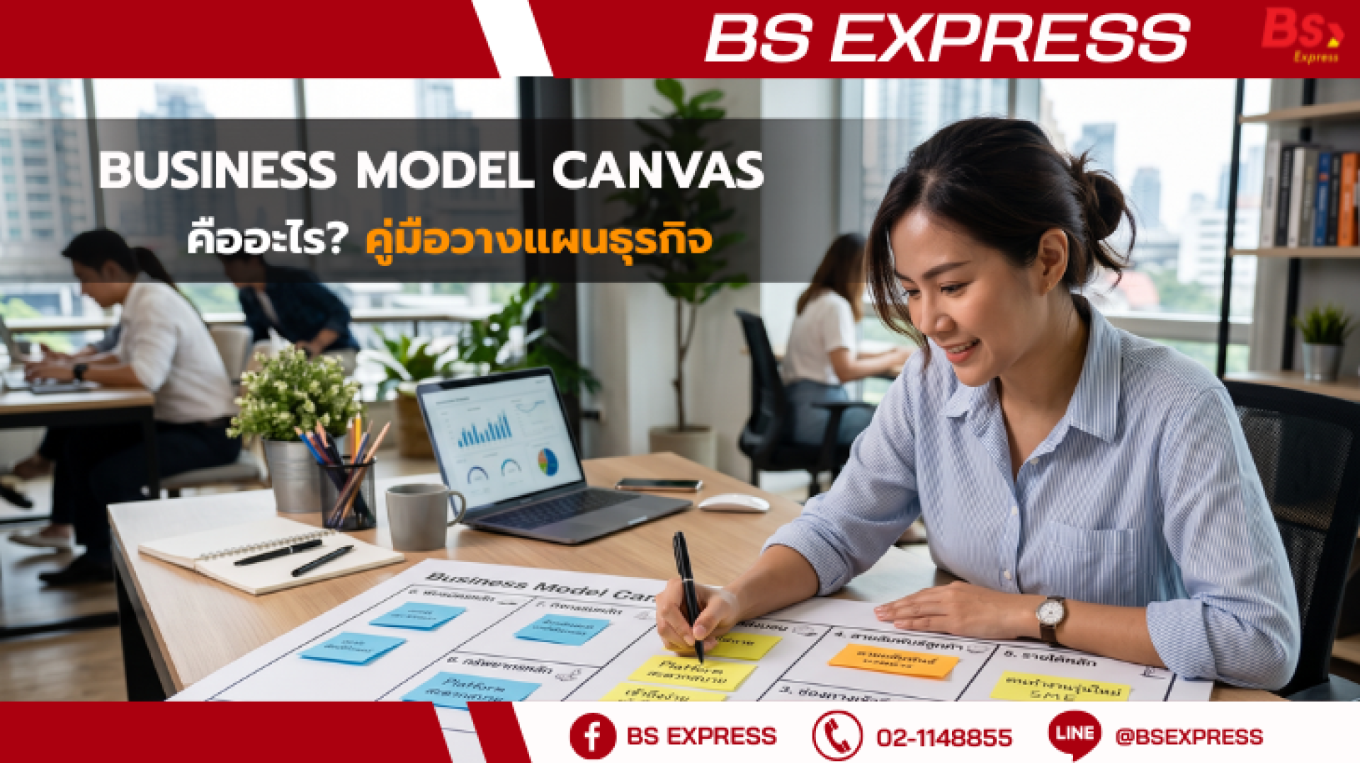 BMC BMC