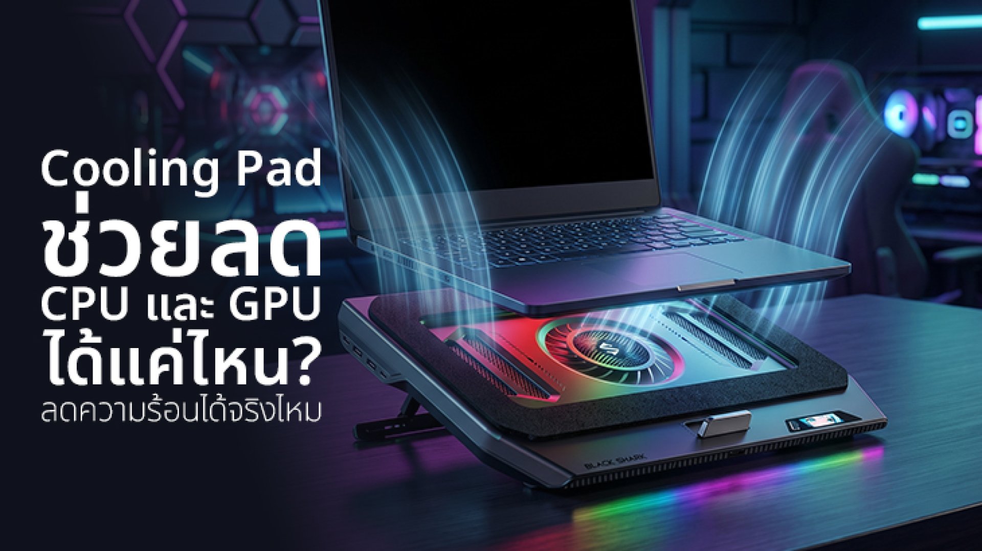 Cooling_Pad_Reduce_CPU_and_GPU_Heat_copy Cooling_Pad_Reduce_CPU_and_GPU_Heat_copy