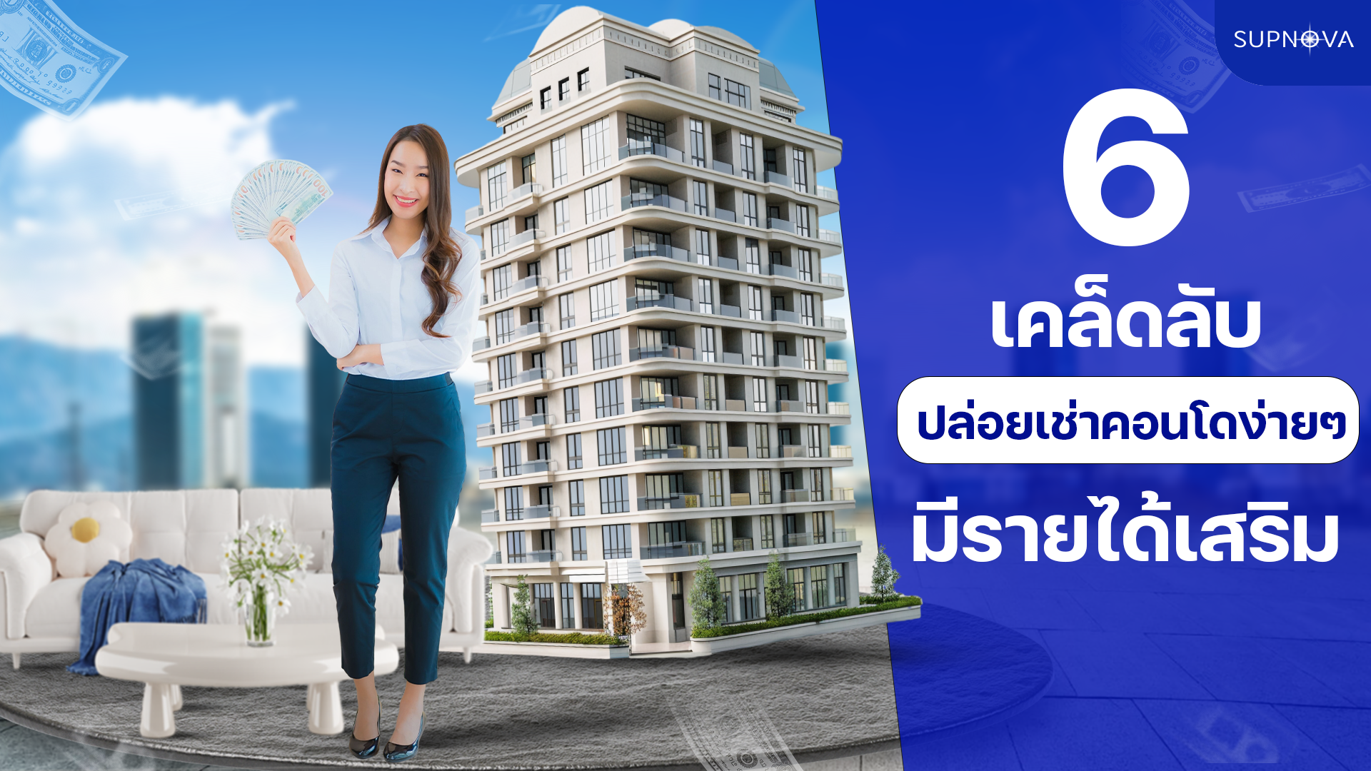 ลงทุนคอนโด ลงทุนคอนโด