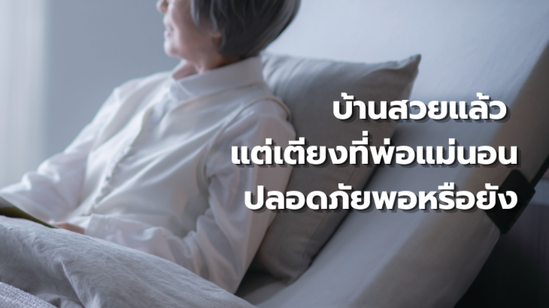 premium-home-care-electrtic-bed premium-home-care-electrtic-bed