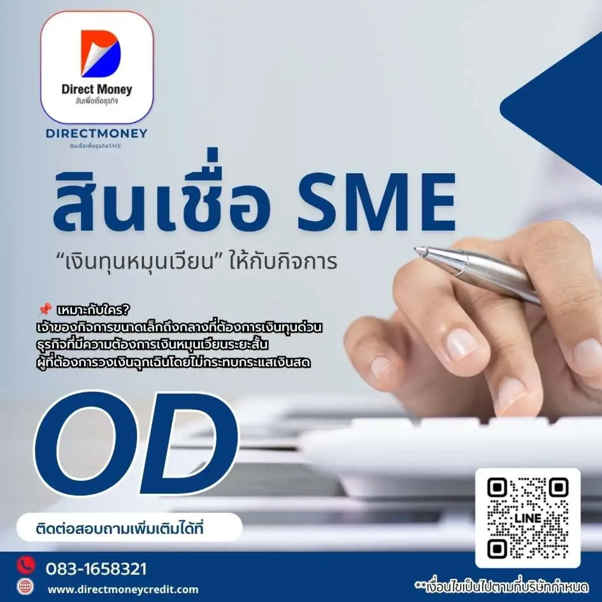 สินเชื่อ sme สินเชื่อ sme