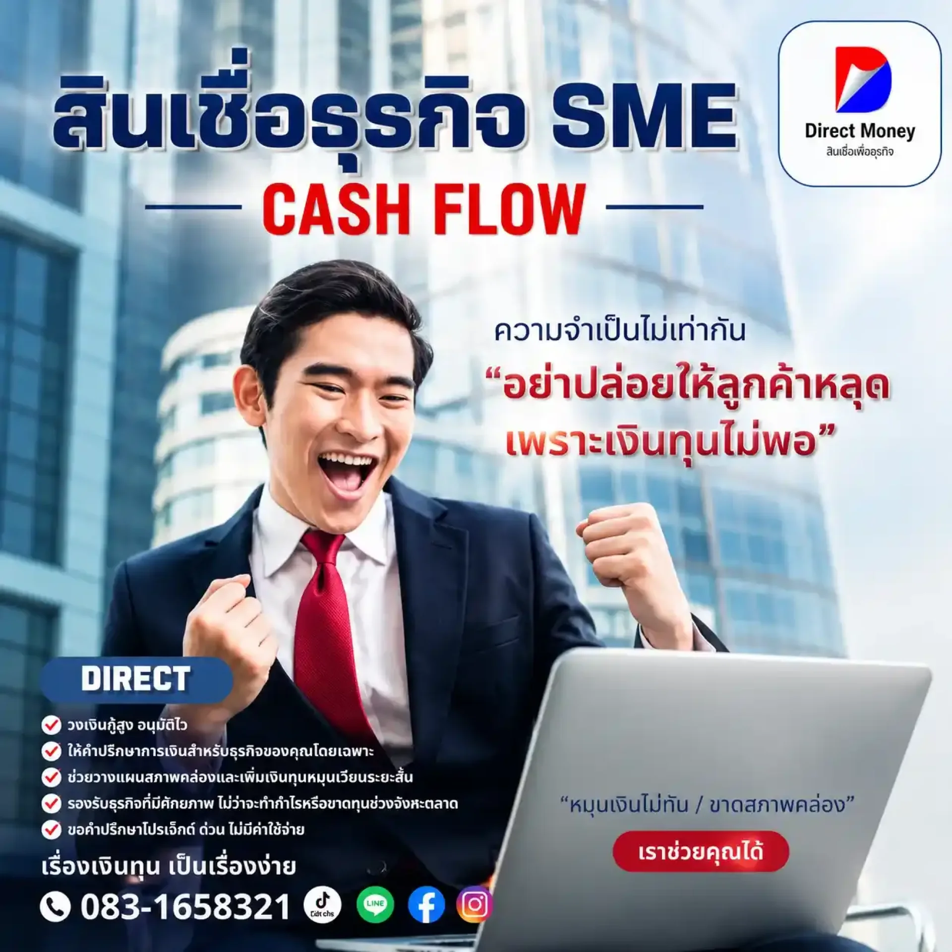 สินเชื่อเพื่อธุรกิจsme สินเชื่อเพื่อธุรกิจsme