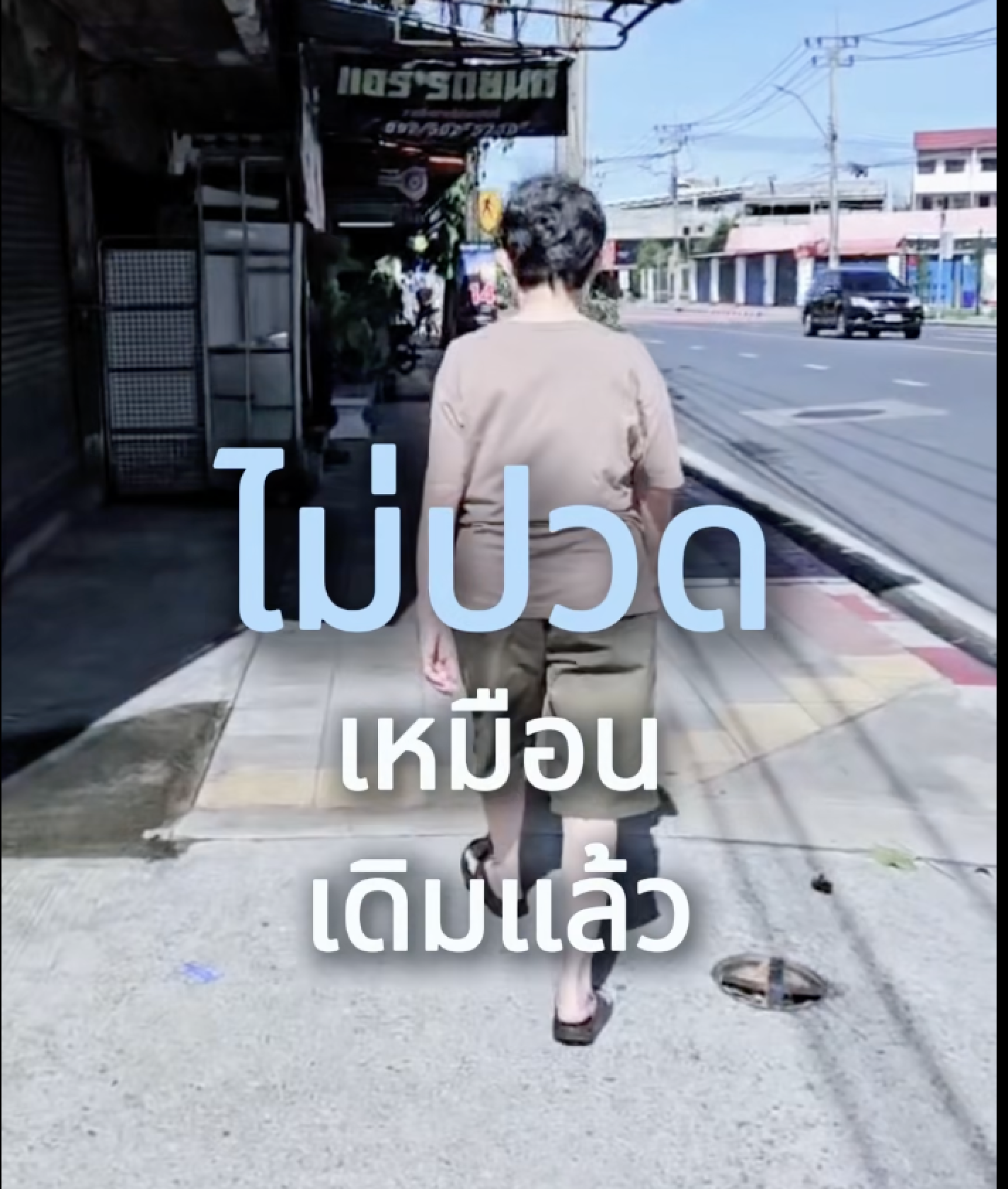 คุณสุทธิดา ผ่าตัดเข่าเทียม ผ่าตัดส่องกล้อง หมอบัญชา คุณสุทธิดา ผ่าตัดเข่าเทียม ผ่าตัดส่องกล้อง หมอบัญชา