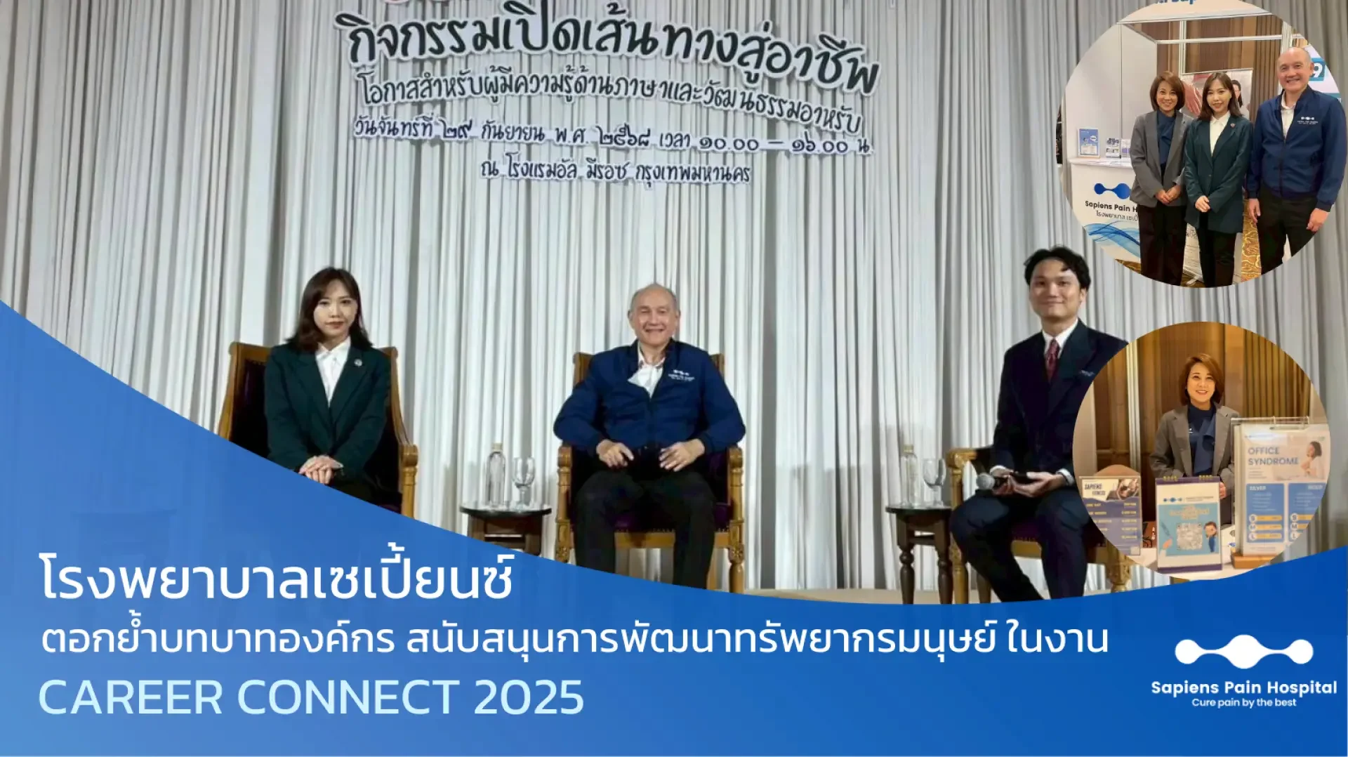 Career Connect, อาหรับ Career Connect, อาหรับ