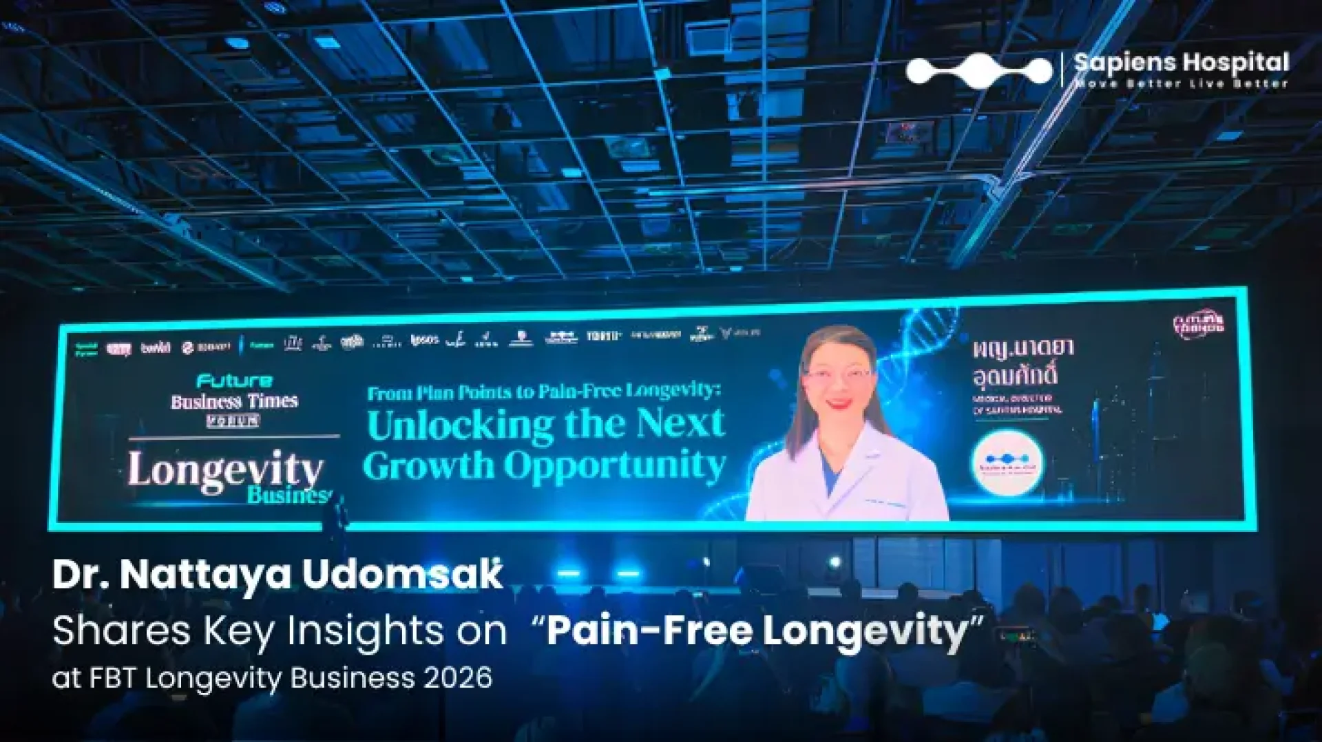 Longevity Business 2026, เซเปี้ยนซ์, saqpiens, pain Longevity Business 2026, เซเปี้ยนซ์, saqpiens, pain