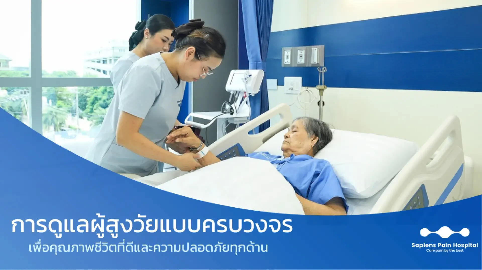 ageing, สูงอายุ ageing, สูงอายุ