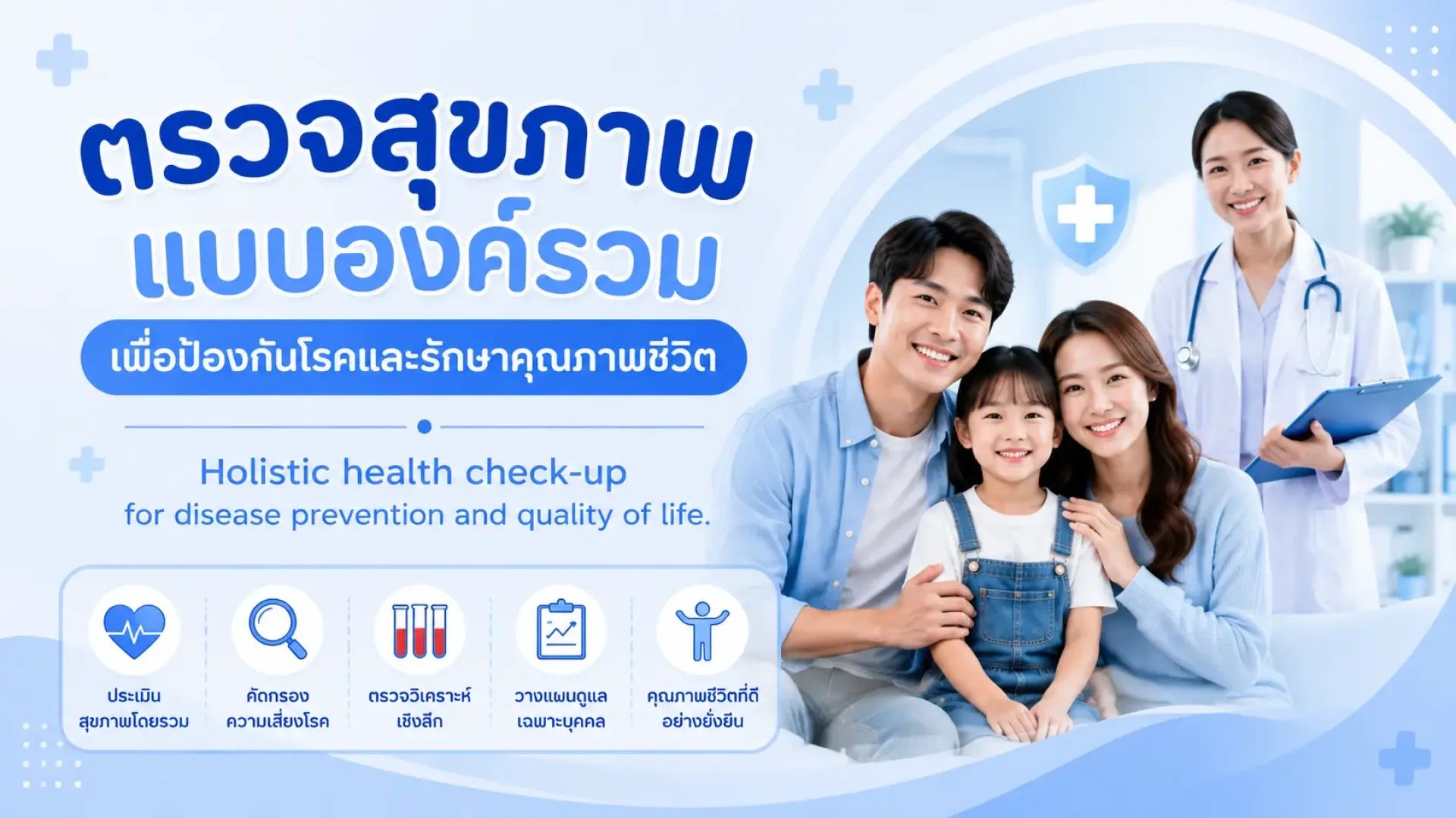 เซเปี้ยนซ์, sapiens, ตรวจสุขภาพ เซเปี้ยนซ์, sapiens, ตรวจสุขภาพ