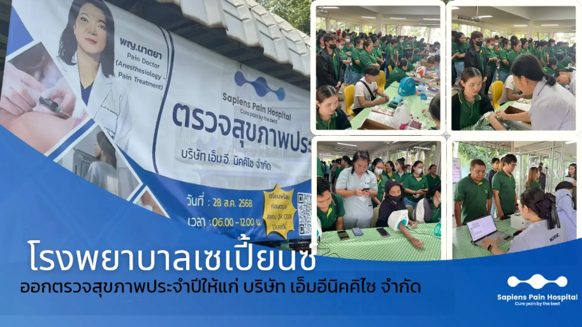 ตรวจสุขภาพ, ตรวจร่างกาย ตรวจสุขภาพ, ตรวจร่างกาย