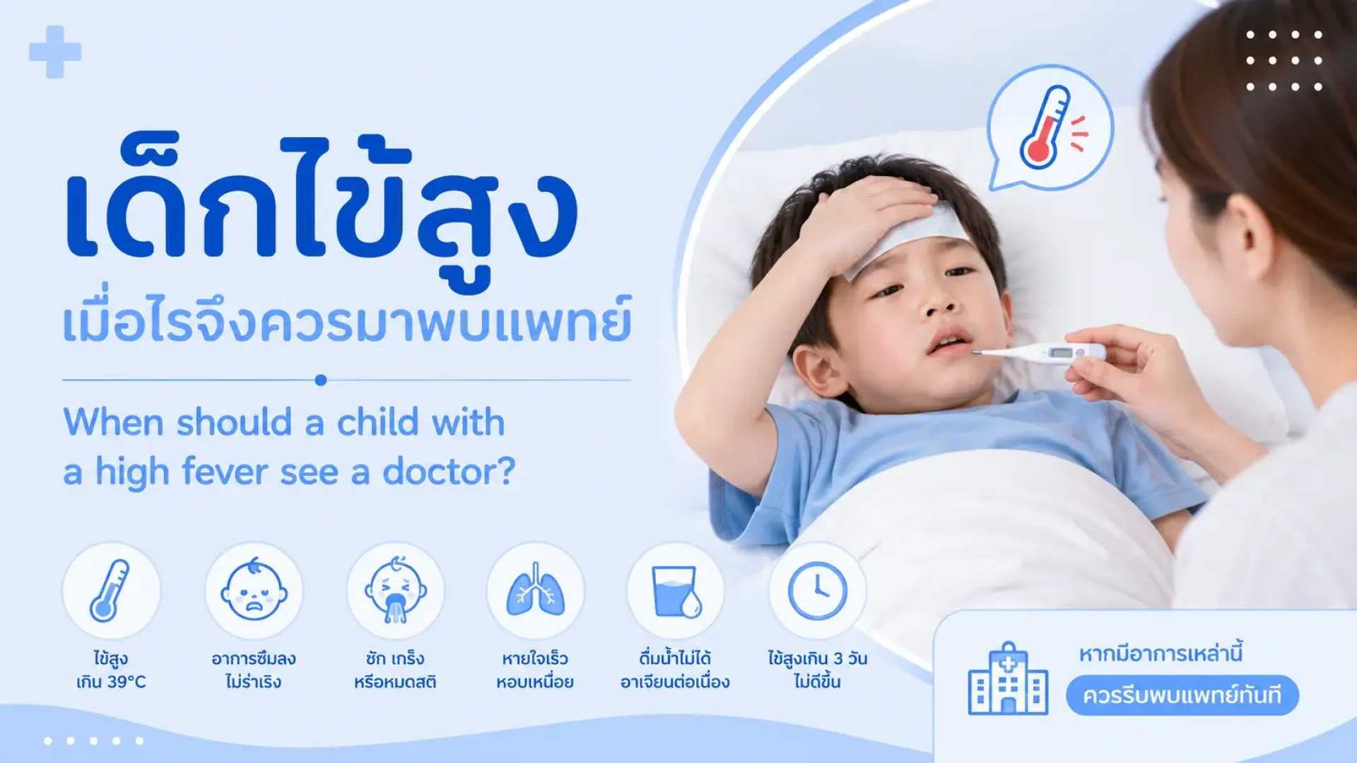 เซเปี้ยนซ์, sapiens, กุมารเวช, เด็ก, ไข้, สูง เซเปี้ยนซ์, sapiens, กุมารเวช, เด็ก, ไข้, สูง