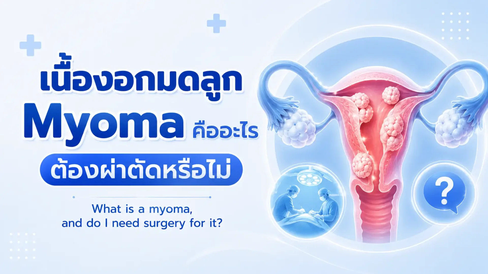 เนื้อกงอก, เซเปี้ยนซ์, sapiens, อายุรกรรม เนื้อกงอก, เซเปี้ยนซ์, sapiens, อายุรกรรม