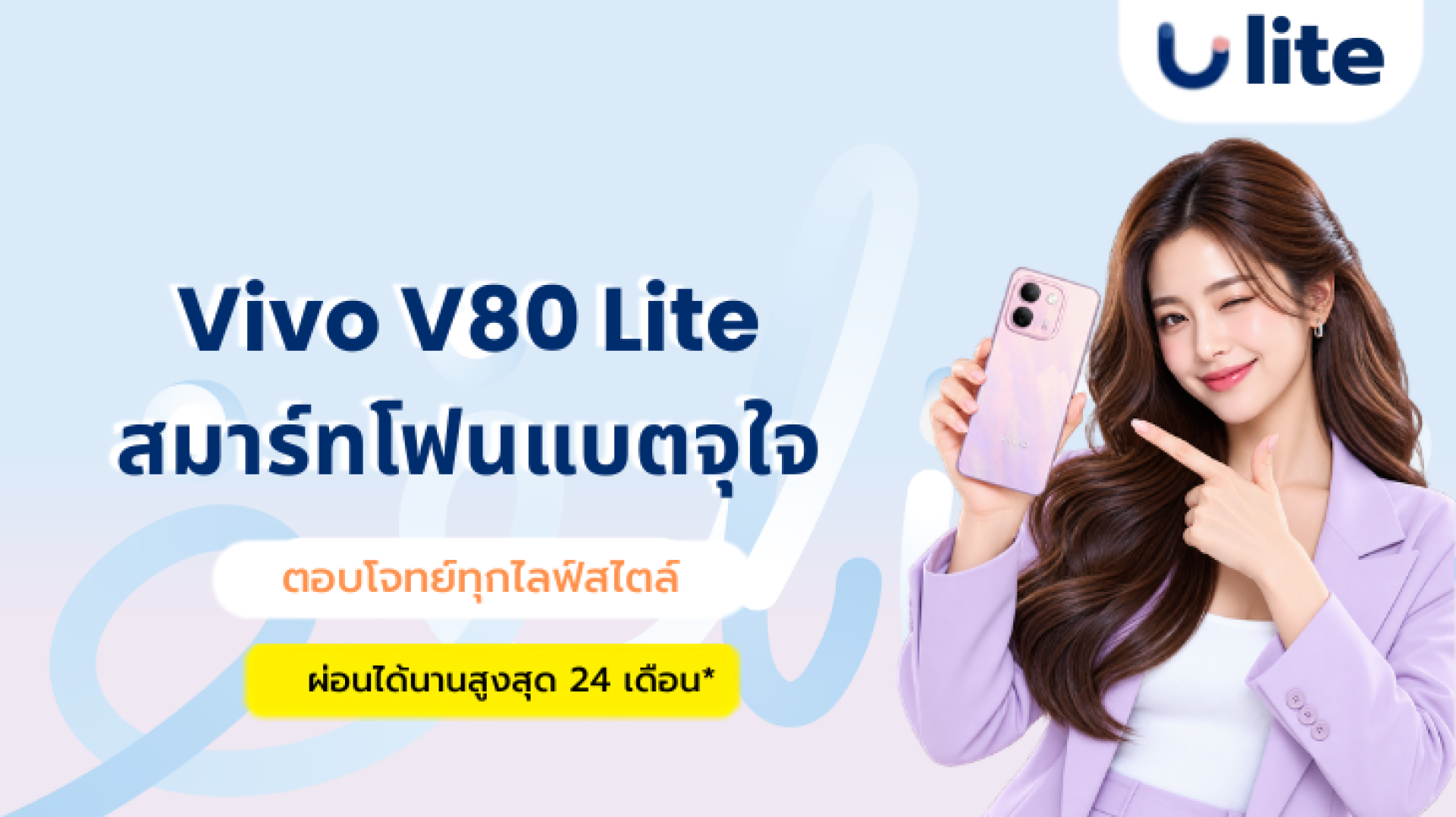 Vivo V80 Lite Vivo V80 Lite