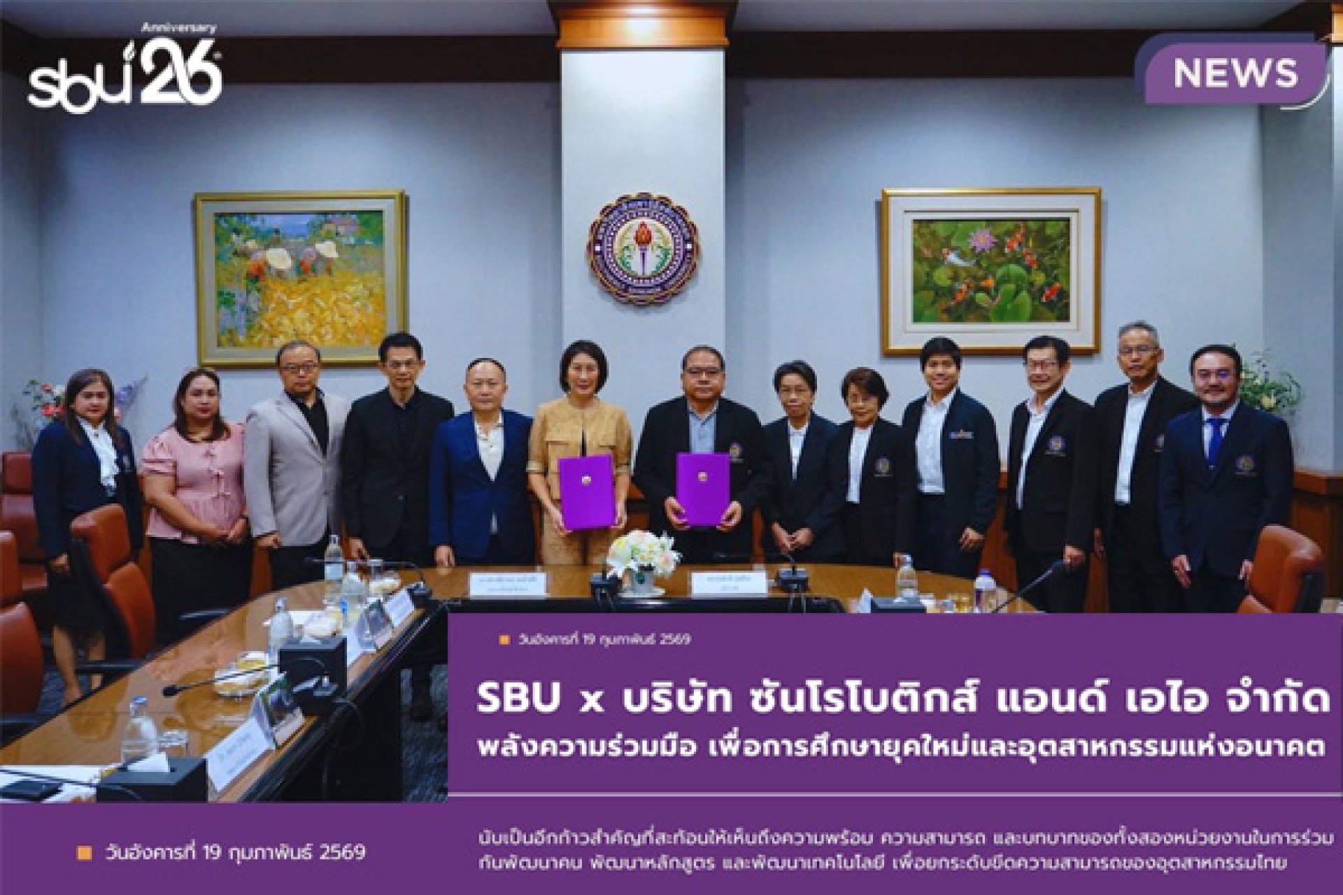 มหาวิทยาลัยเซาธ์อีสท์บางกอก x บริษัท ซันโรโบติกส์ แอนด์ เอไอ จำกัด มหาวิทยาลัยเซาธ์อีสท์บางกอก x บริษัท ซันโรโบติกส์ แอนด์ เอไอ จำกัด