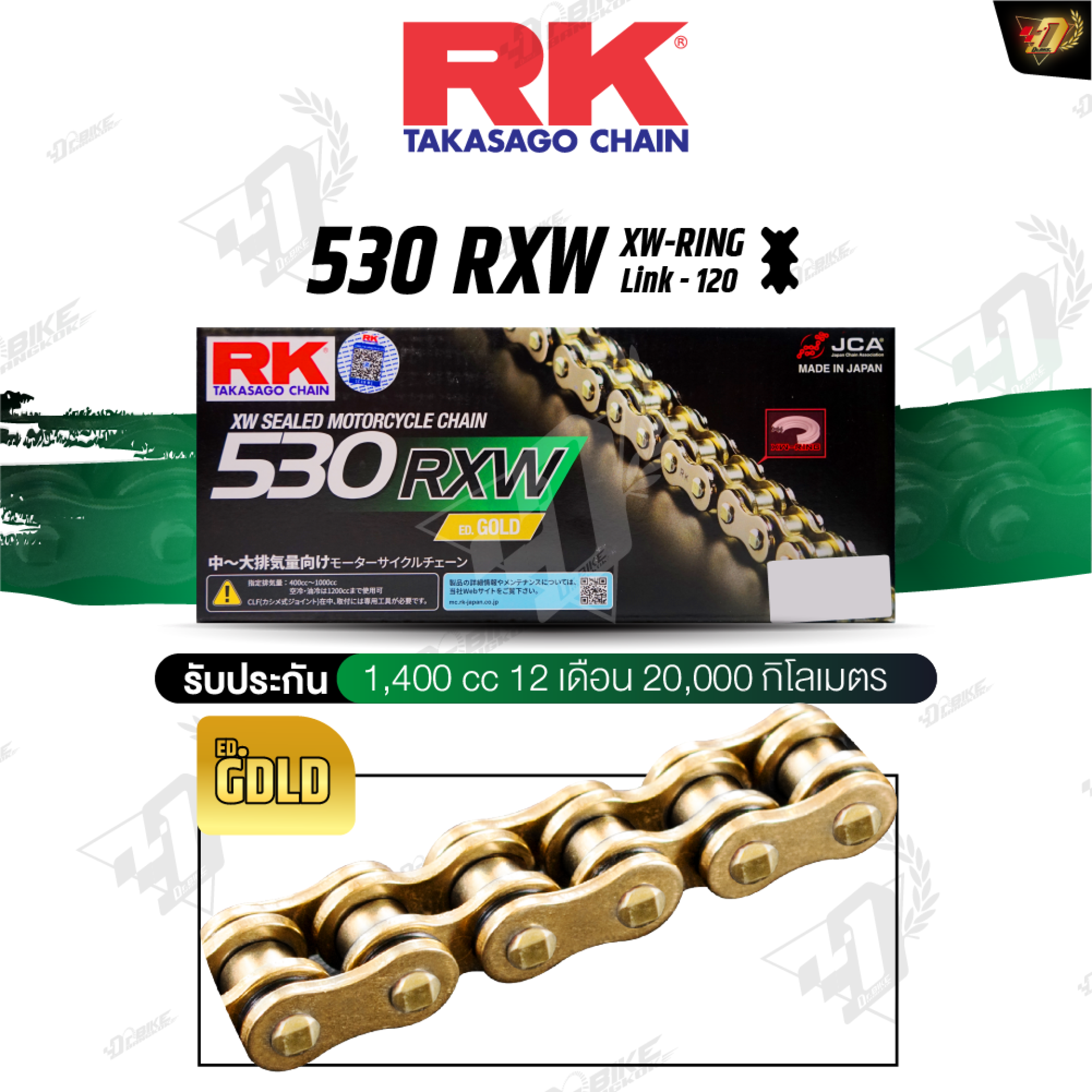 โซ่-rk-530 - บริษัท ด๊อกเตอร์ไบค์ กรุงเทพ จำกัด (Dr.Bike)