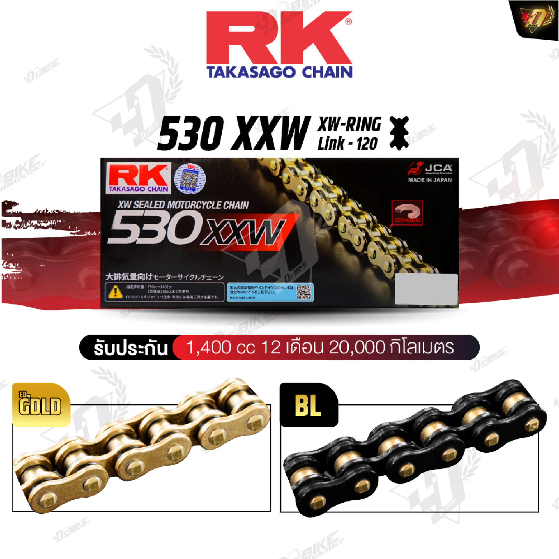 โซ่-rk-530 - บริษัท ด๊อกเตอร์ไบค์ กรุงเทพ จำกัด (Dr.Bike)
