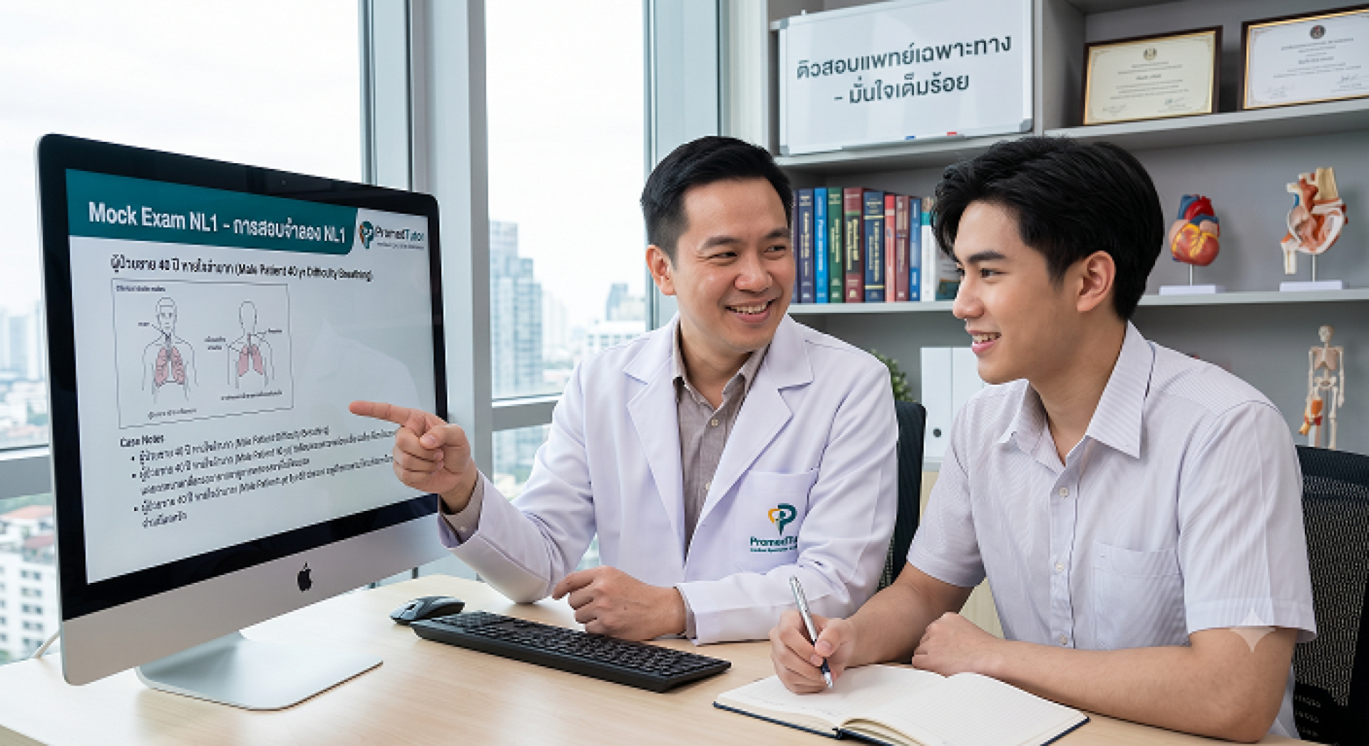 ติวสอบ NL1 แบบ Private 1-1 กับแพทย์เฉพาะทางที่ PromedTutor ติวสอบ NL1 แบบ Private 1-1 กับแพทย์เฉพาะทางที่ PromedTutor