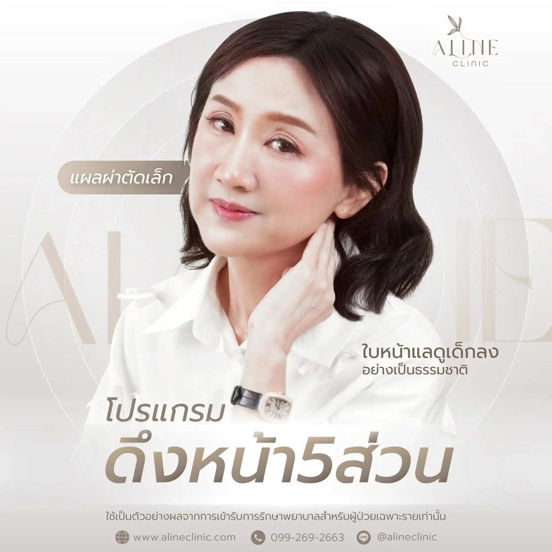 ดึงหน้าราคาเท่าไหร่ ดึงหน้าราคาเท่าไหร่