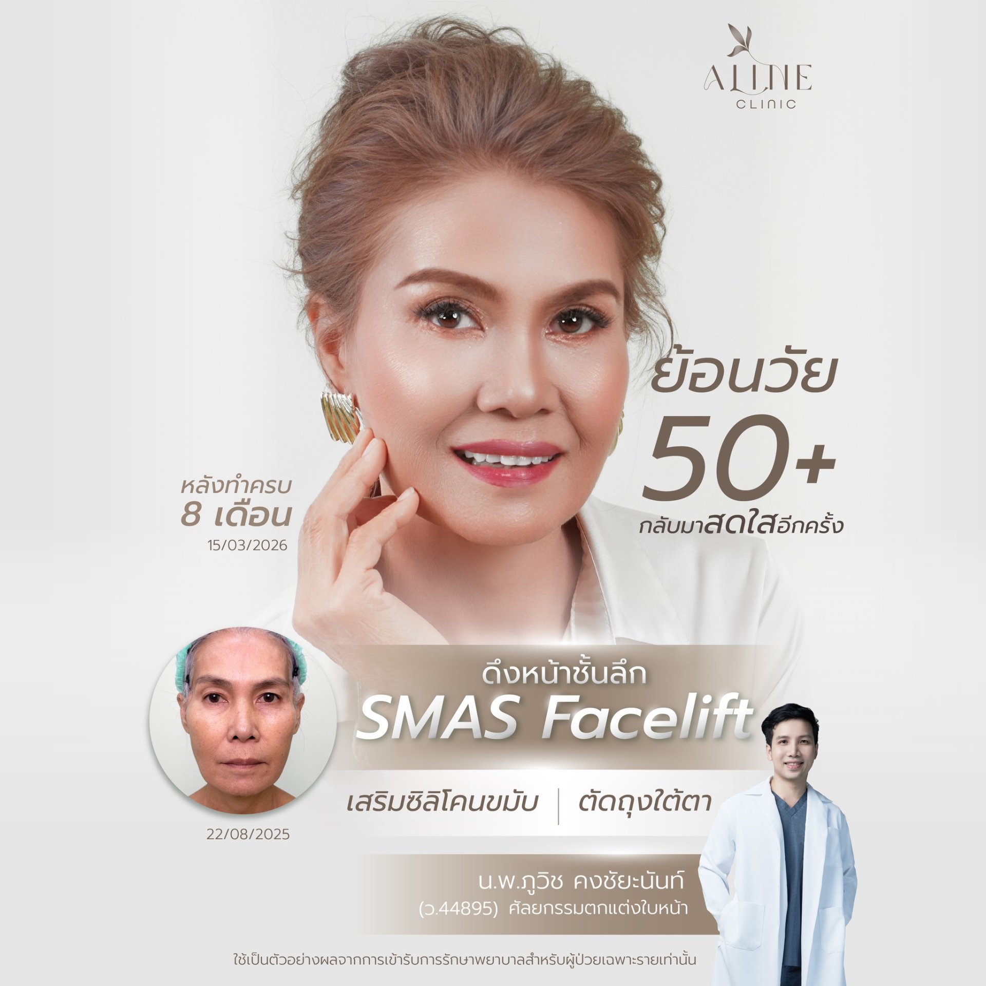 ดึงหน้าเฉพาะจุด ดึงหน้าเฉพาะจุด