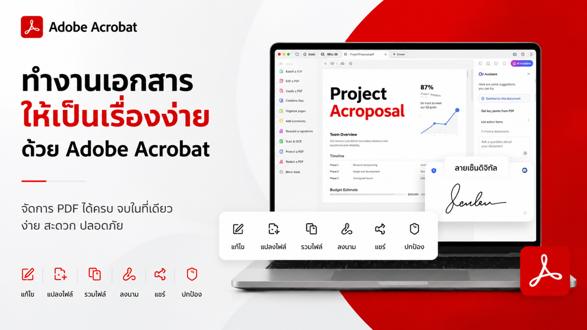 Adobe_Acrobat-firstinterbusiness Adobe_Acrobat-firstinterbusiness