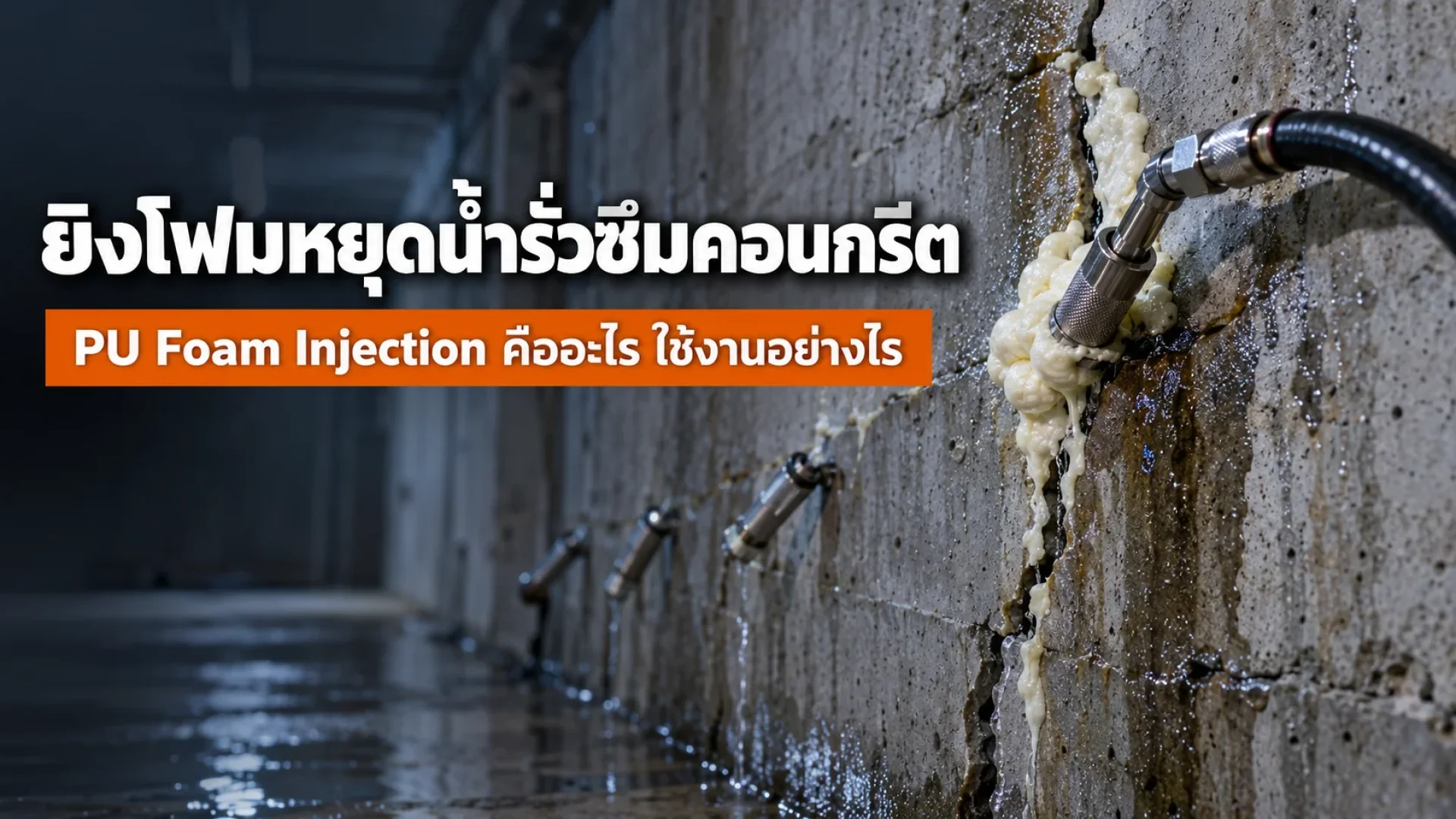cover-pu-foam-injection cover-pu-foam-injection