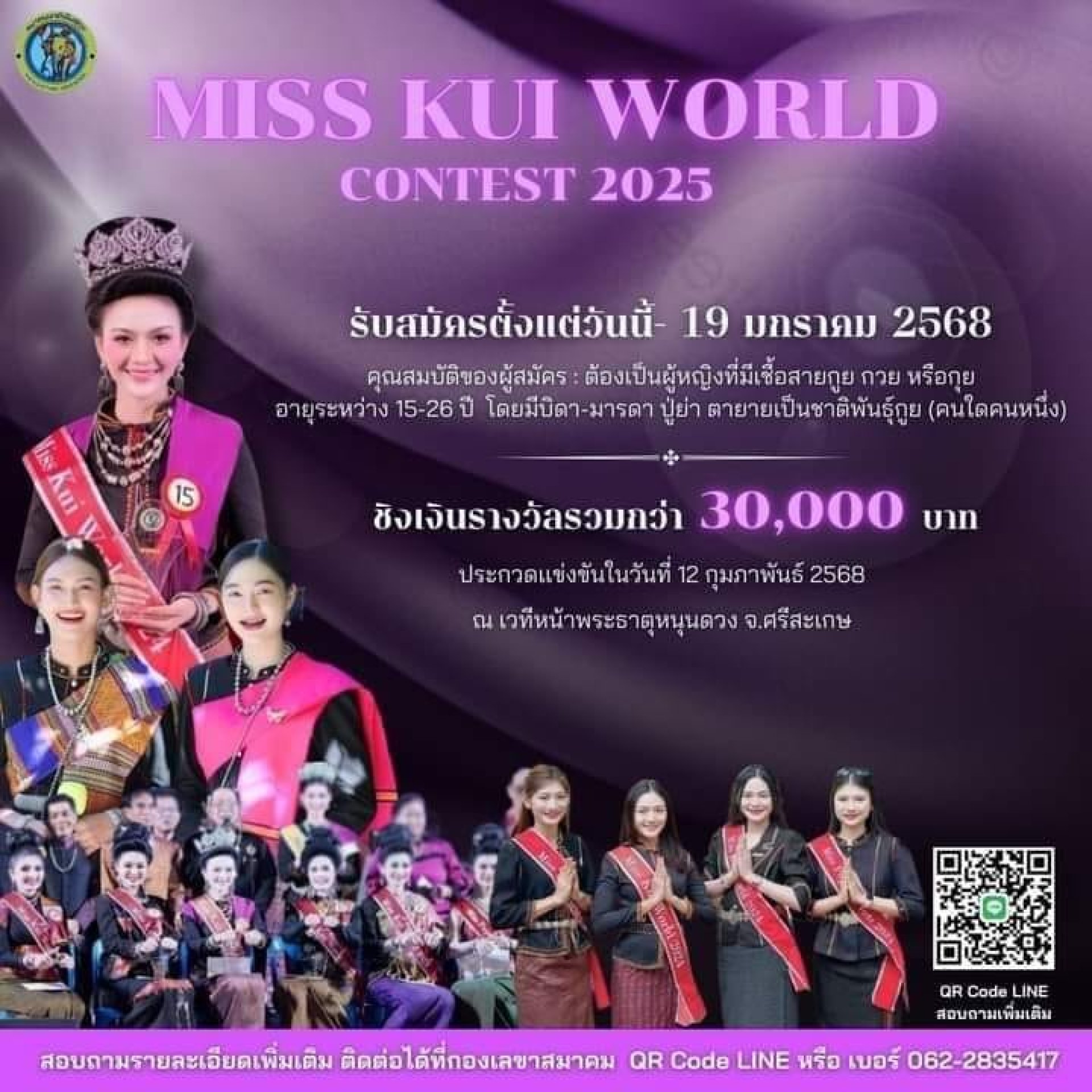 MISSKUIWORLDCONTEST2025 MISSKUIWORLDCONTEST2025