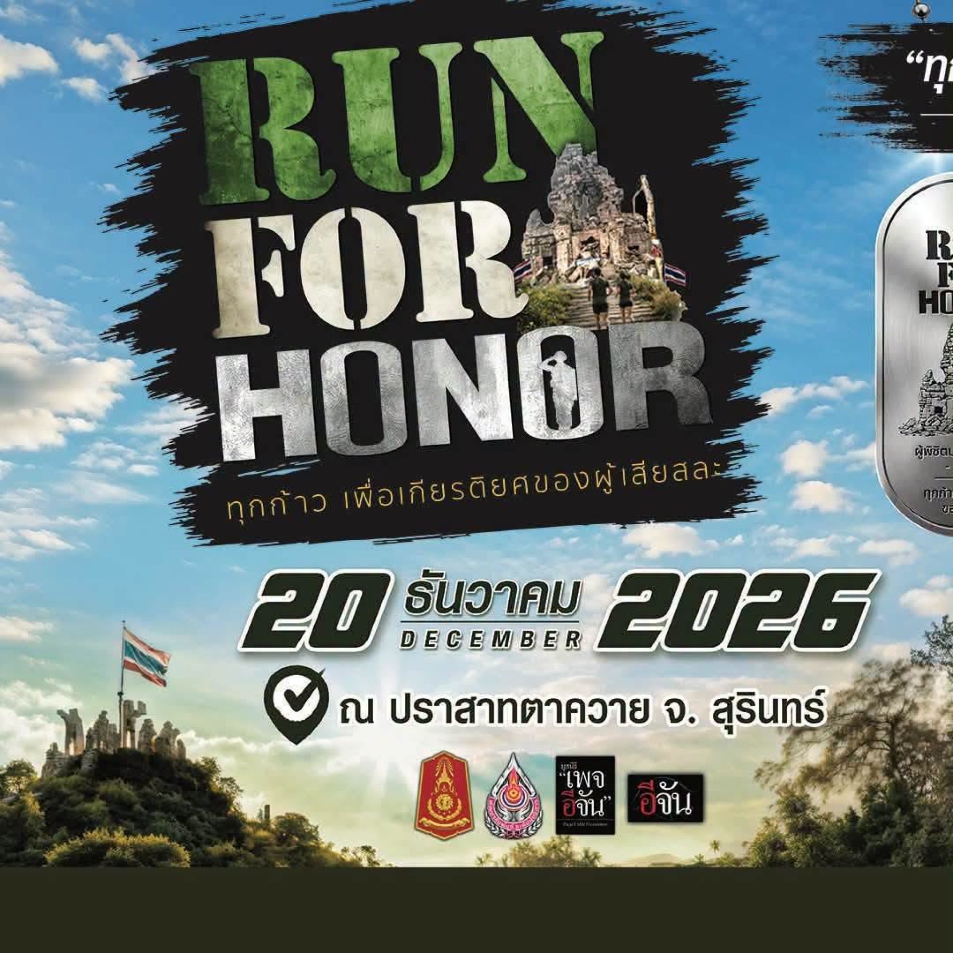 RUN FOR HONOR 2026 RUN FOR HONOR 2026