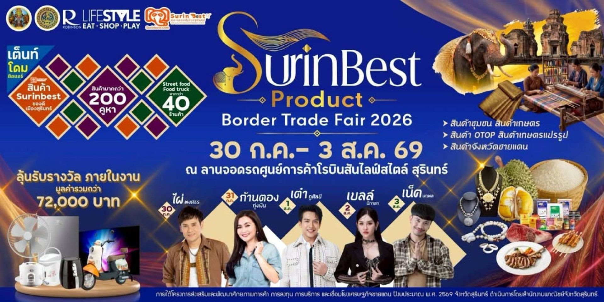 Surin Best 2026 Surin Best 2026