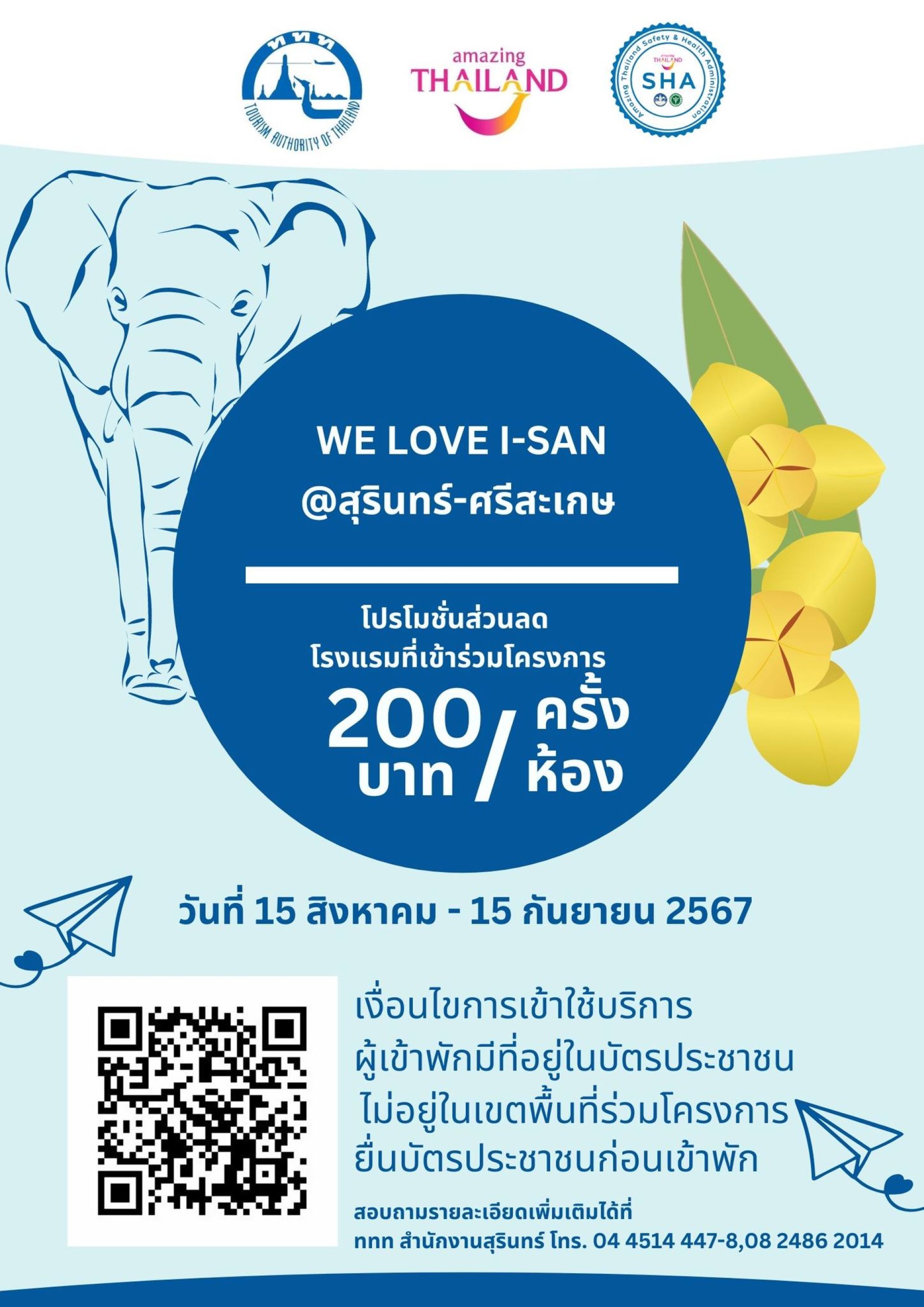 WELOVEISAN. WELOVEISAN.