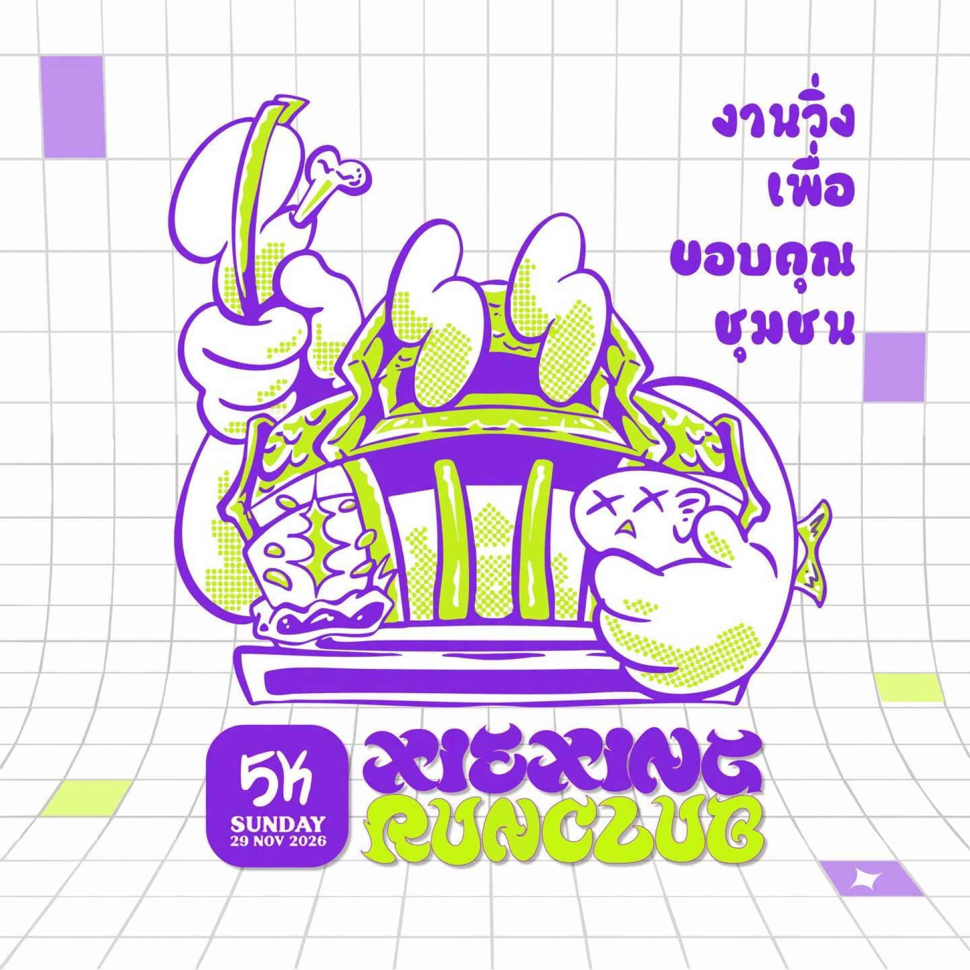 XIEXING RUNCLUB XIEXING RUNCLUB