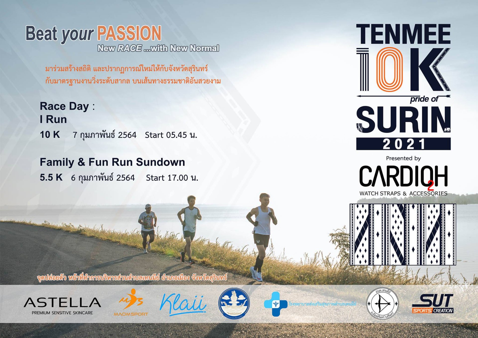 TENMEE10K : Pride of SURIN 2021 TENMEE10K : Pride of SURIN 2021
