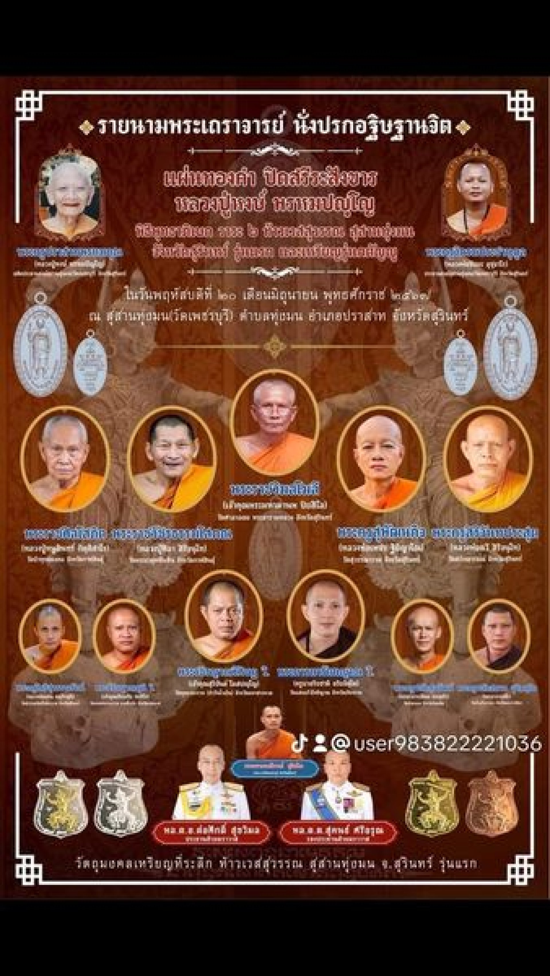 พิธีพุทธาภิเษกท้าวเวสสุวรรณรุ่นแรก พิธีพุทธาภิเษกท้าวเวสสุวรรณรุ่นแรก