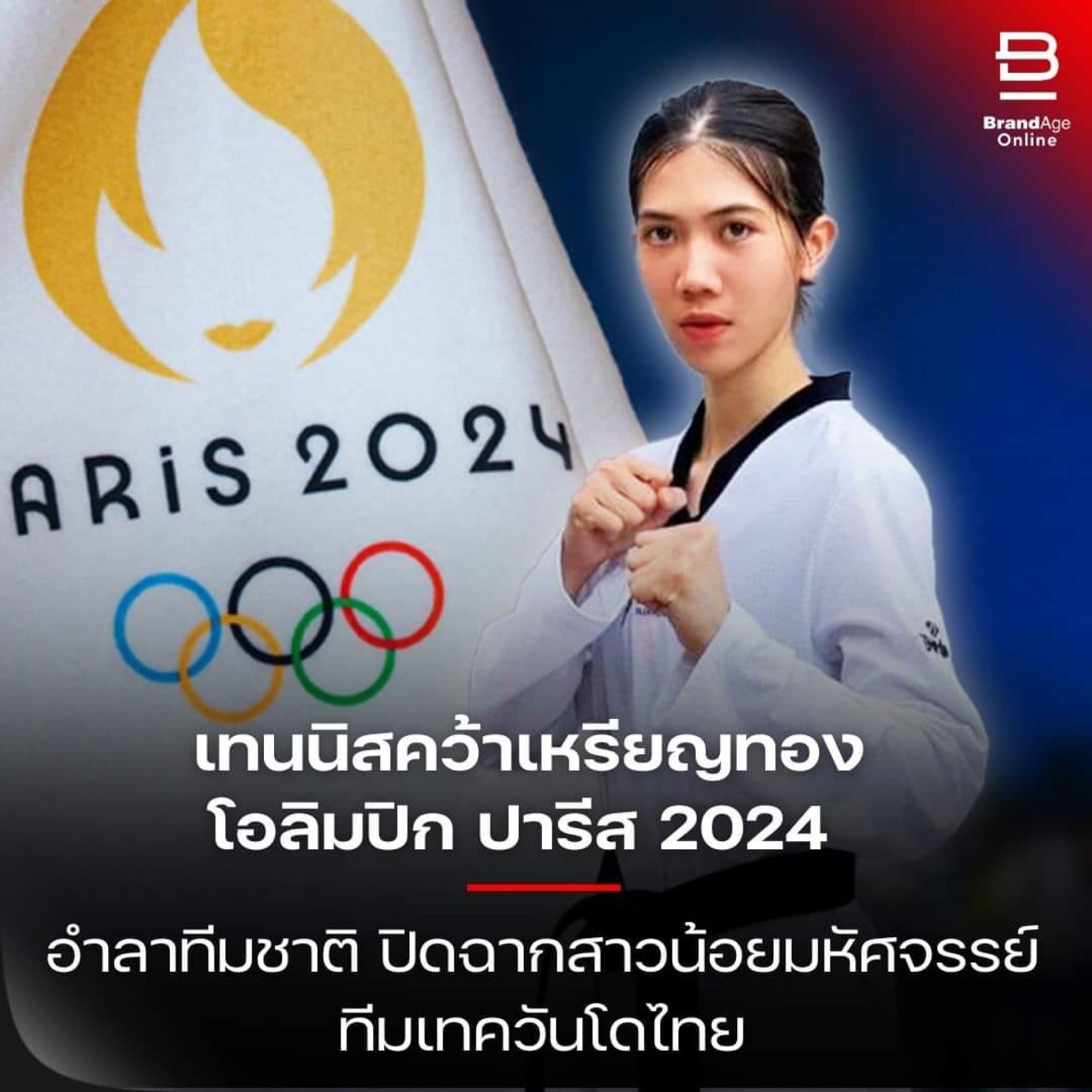 เทนนิสคว้าเหรียญทองโอลิมปิก ปารีส 2024. เทนนิสคว้าเหรียญทองโอลิมปิก ปารีส 2024.