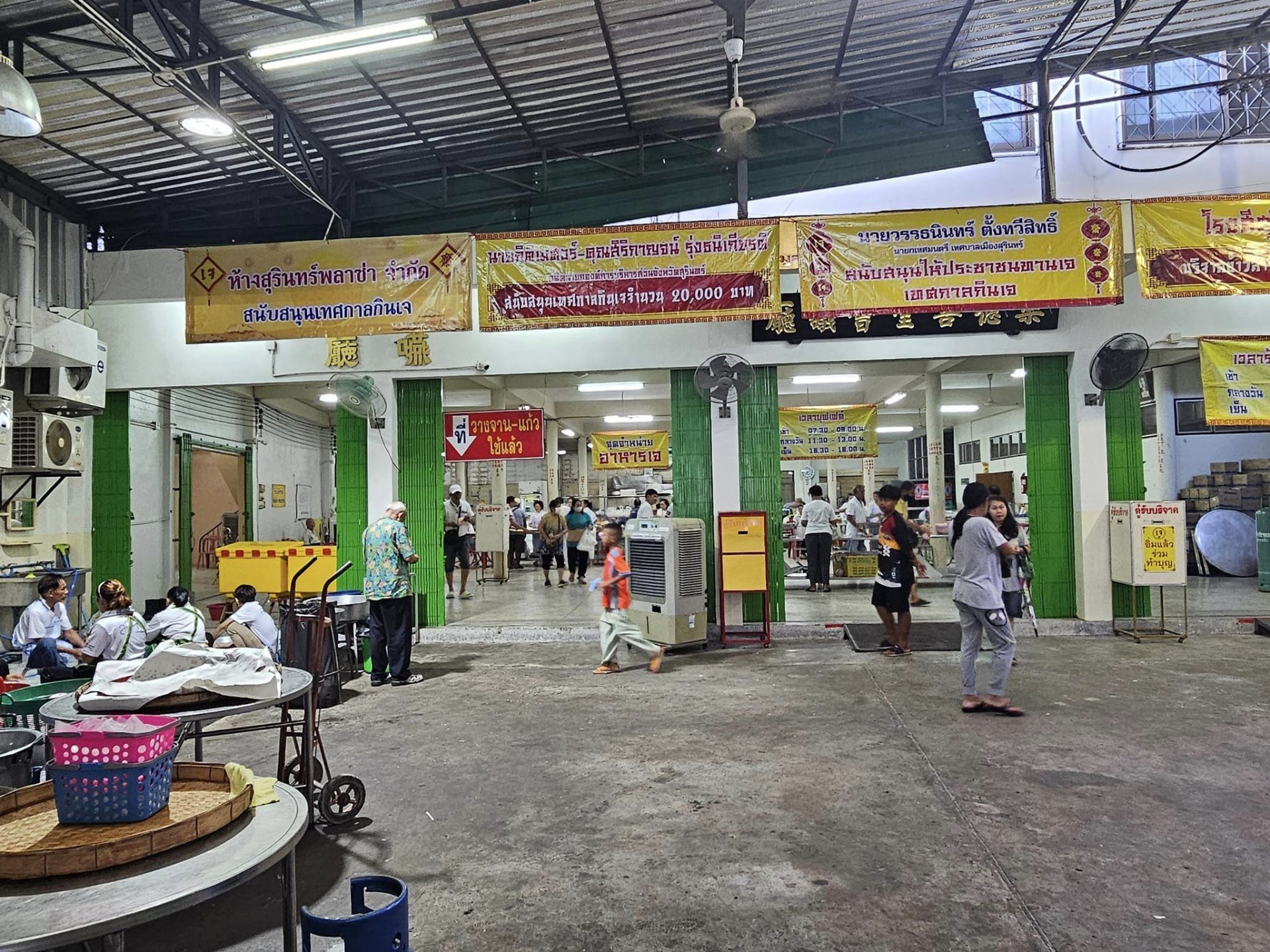 เทศกาลกินเจสุรินทร์2567 เทศกาลกินเจสุรินทร์2567