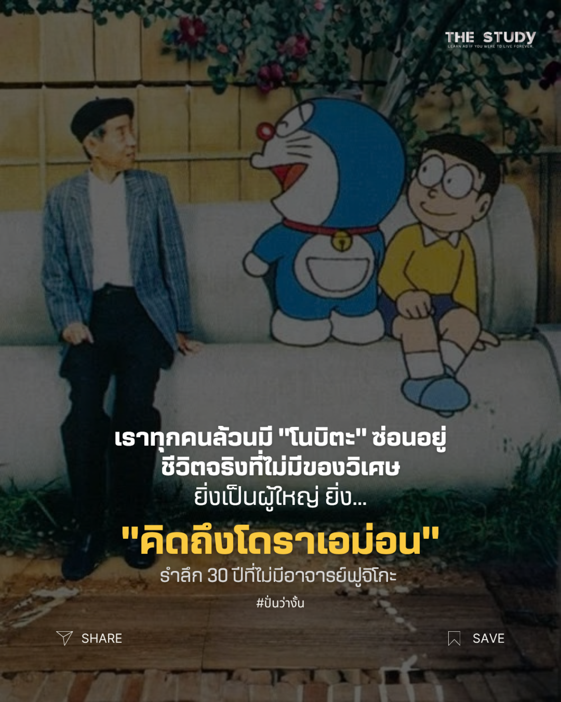 โดราเอมอน-DORAEMON โดราเอมอน-DORAEMON