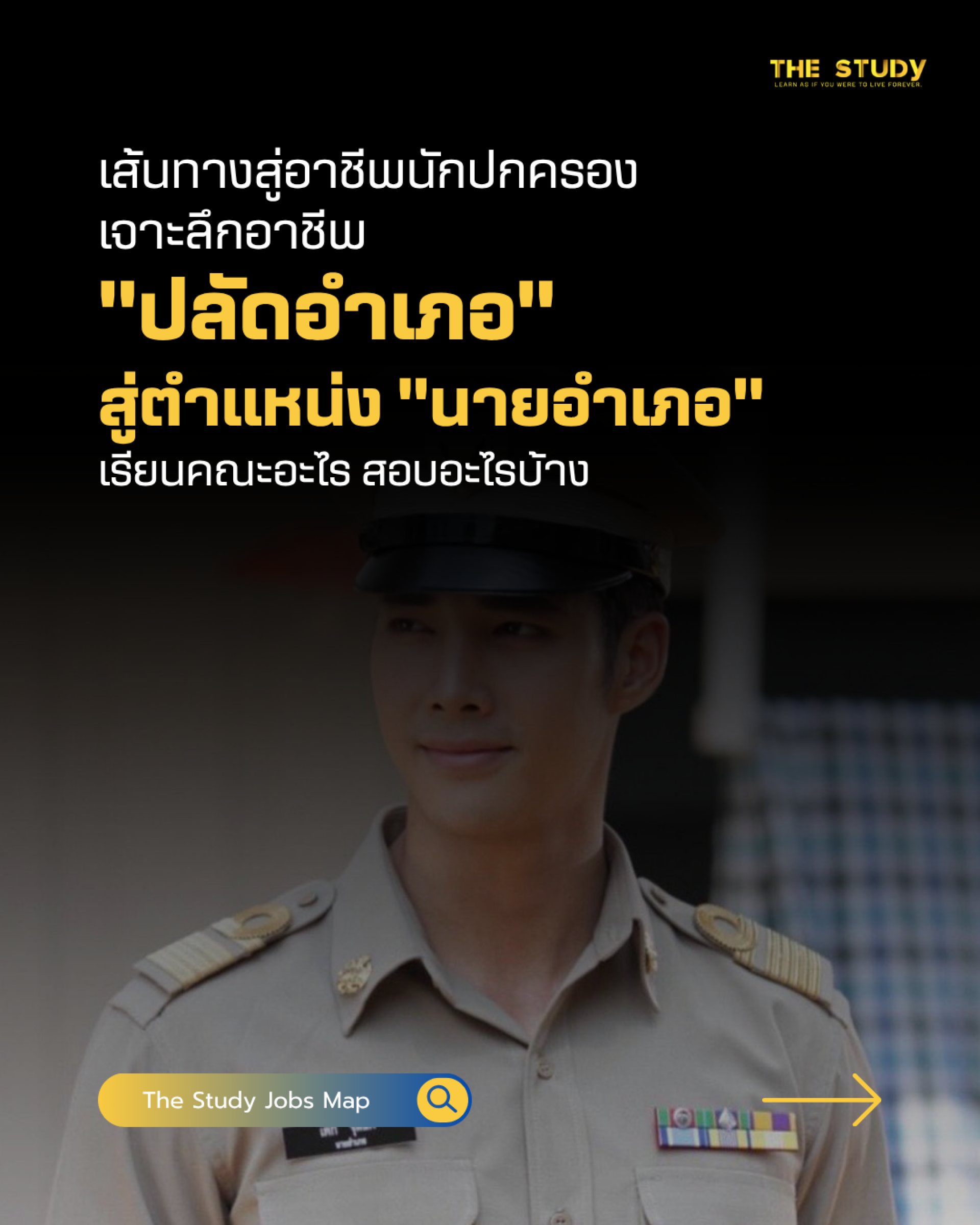 ปลัดอำเภอ ปลัดอำเภอ