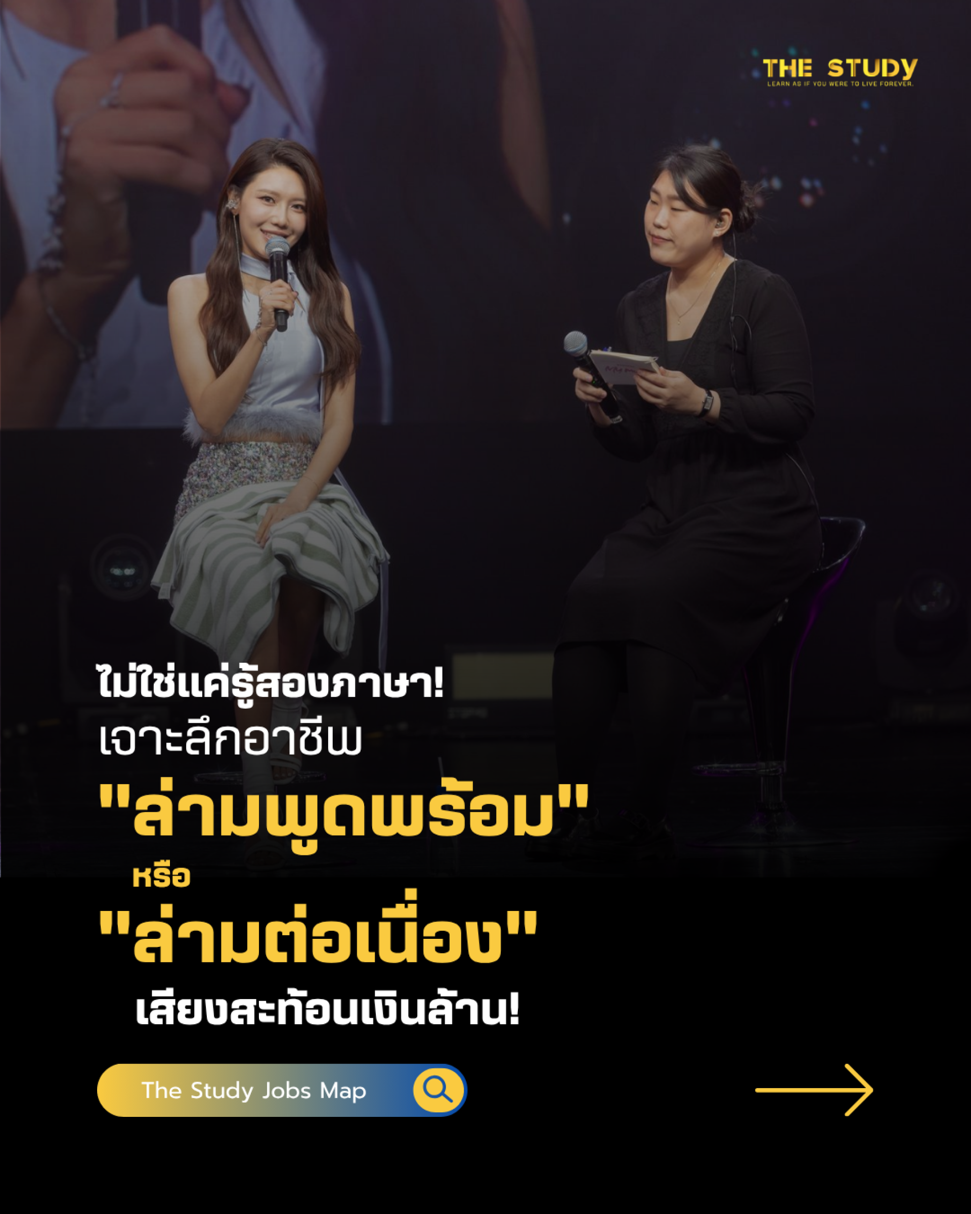 ล่าม ล่าม