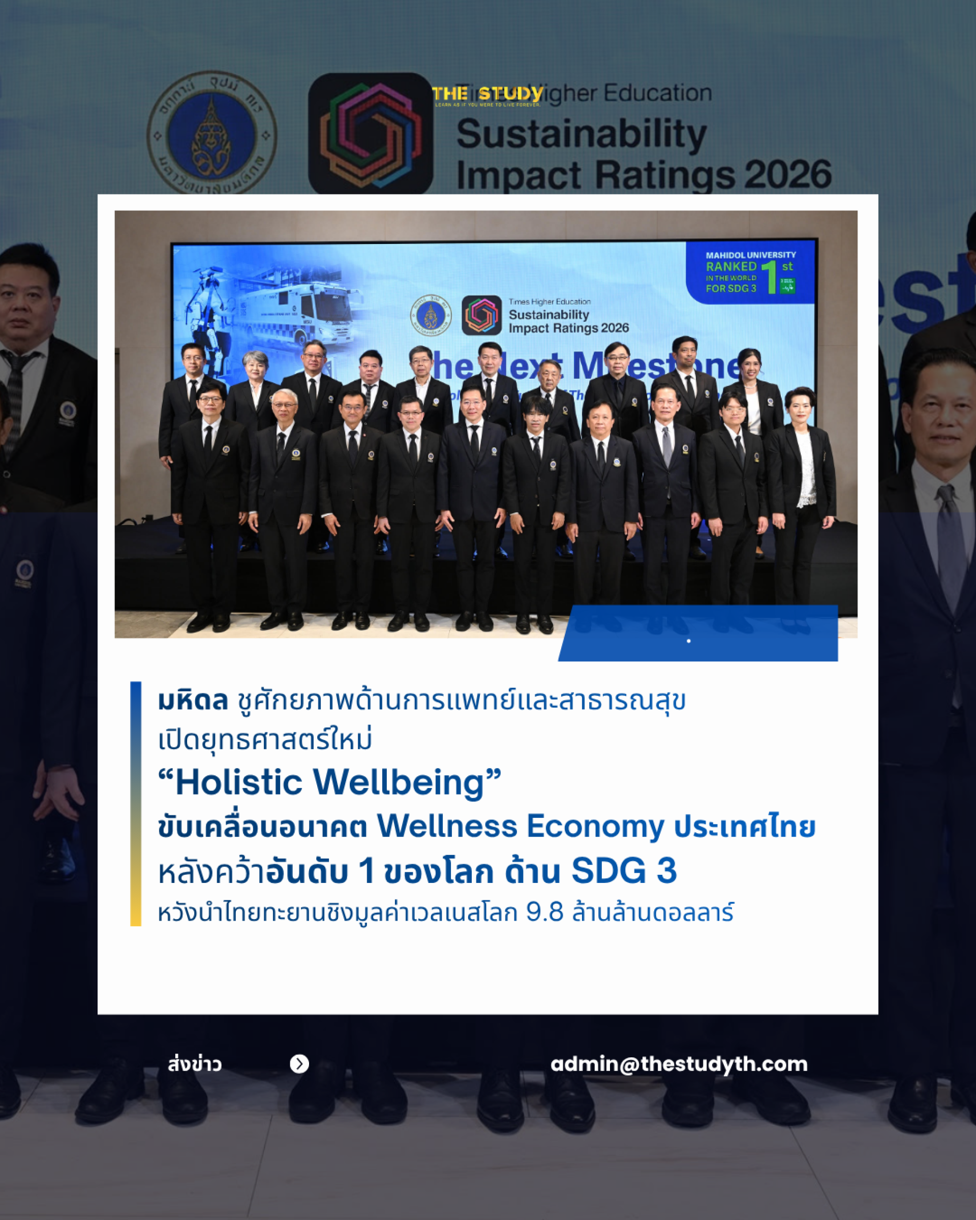 มหาวิทยาลัยมหิดล มหาวิทยาลัยมหิดล