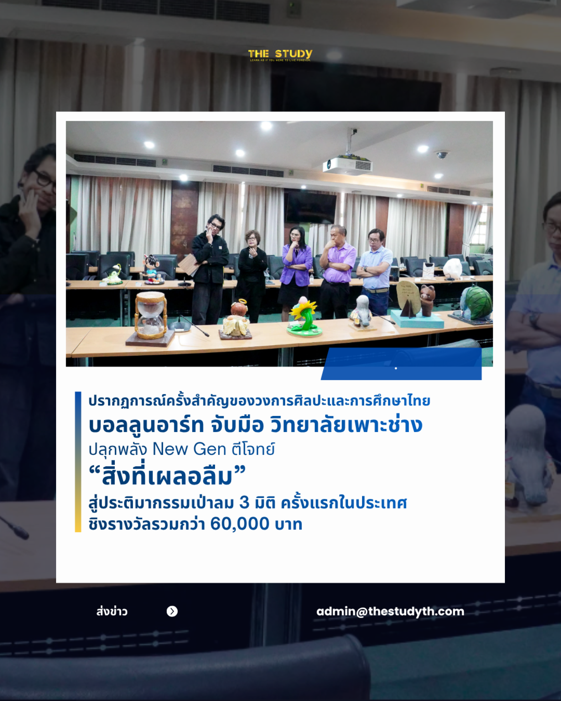 การประกวดออกแบบศิลปะ การประกวดออกแบบศิลปะ