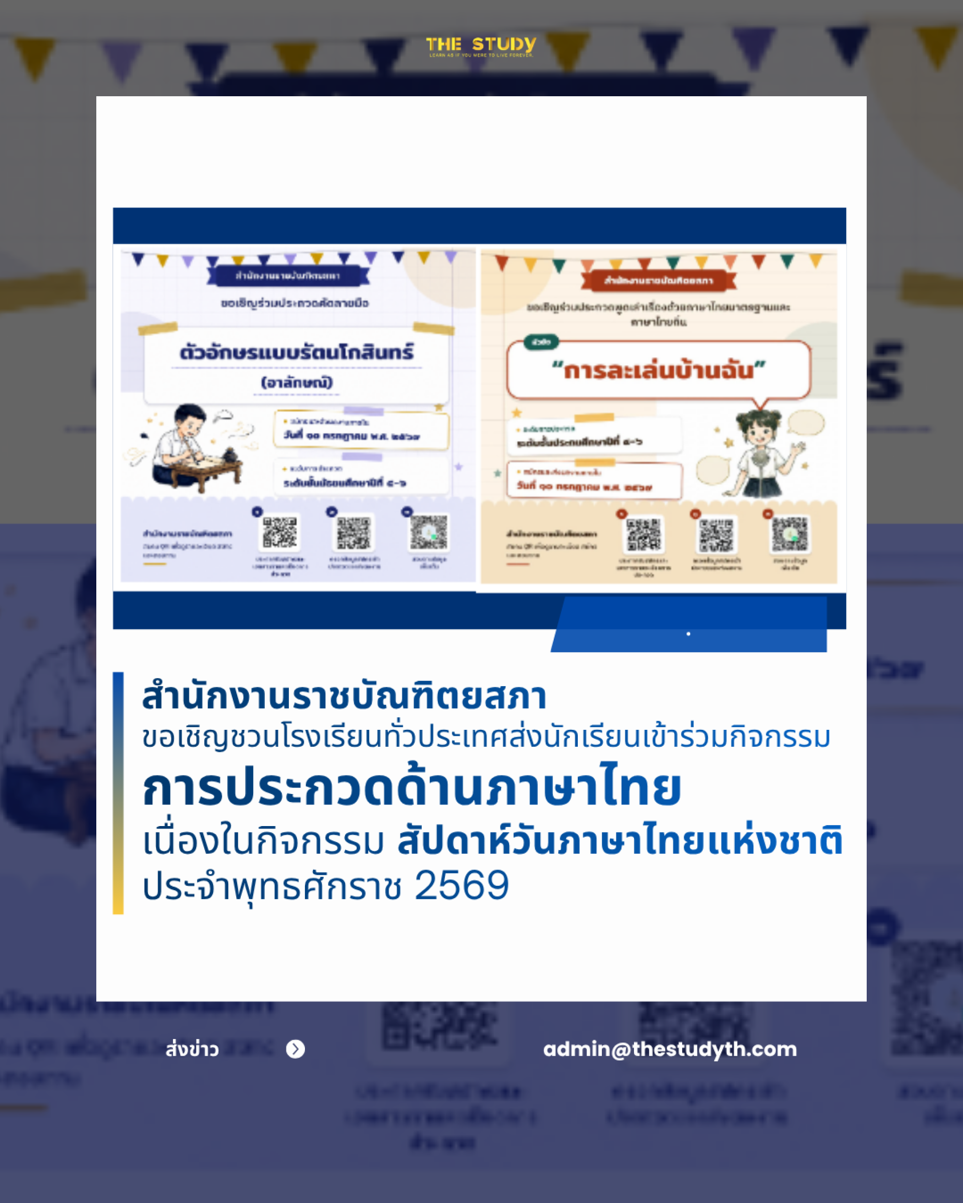 ภาษาไทย ภาษาไทย