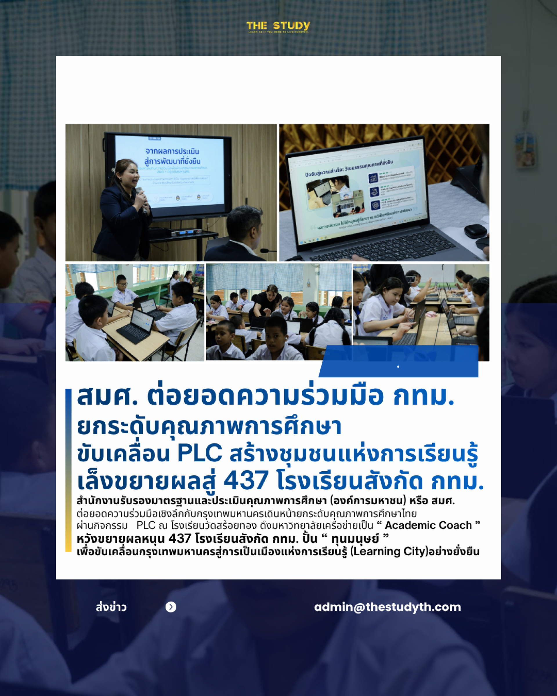 การศึกษา การศึกษา