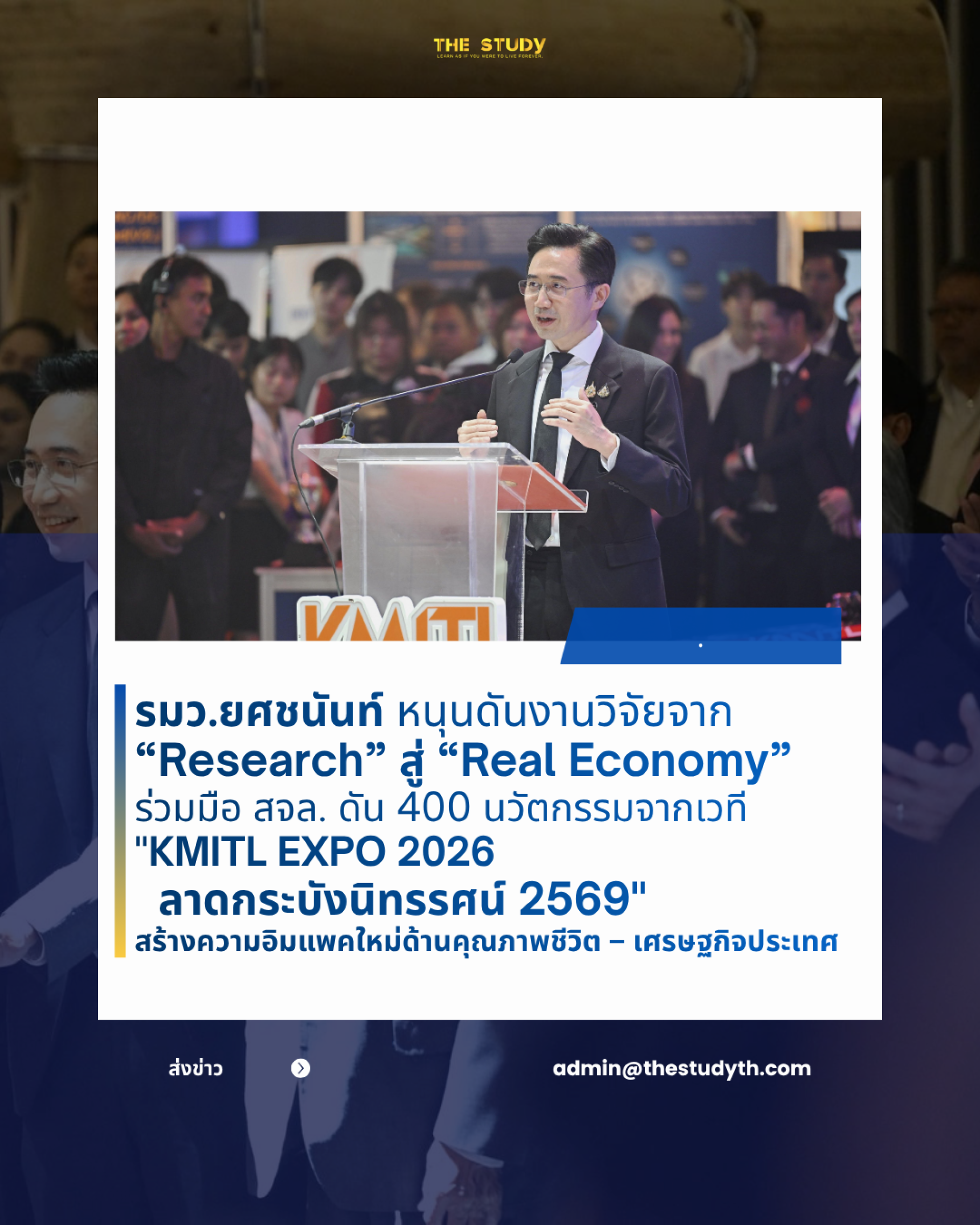KMITL EXPO 2026 KMITL EXPO 2026