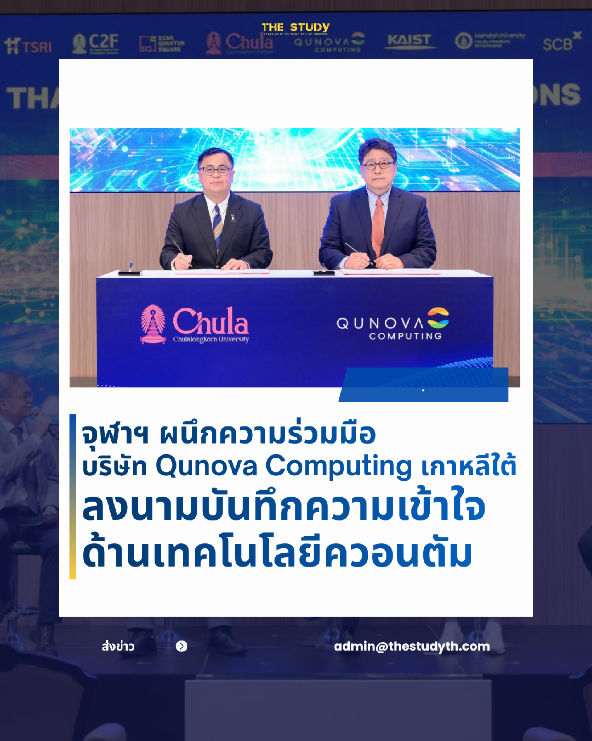 จุฬาลงกรณ์มหาวิทยาลัย จุฬาลงกรณ์มหาวิทยาลัย