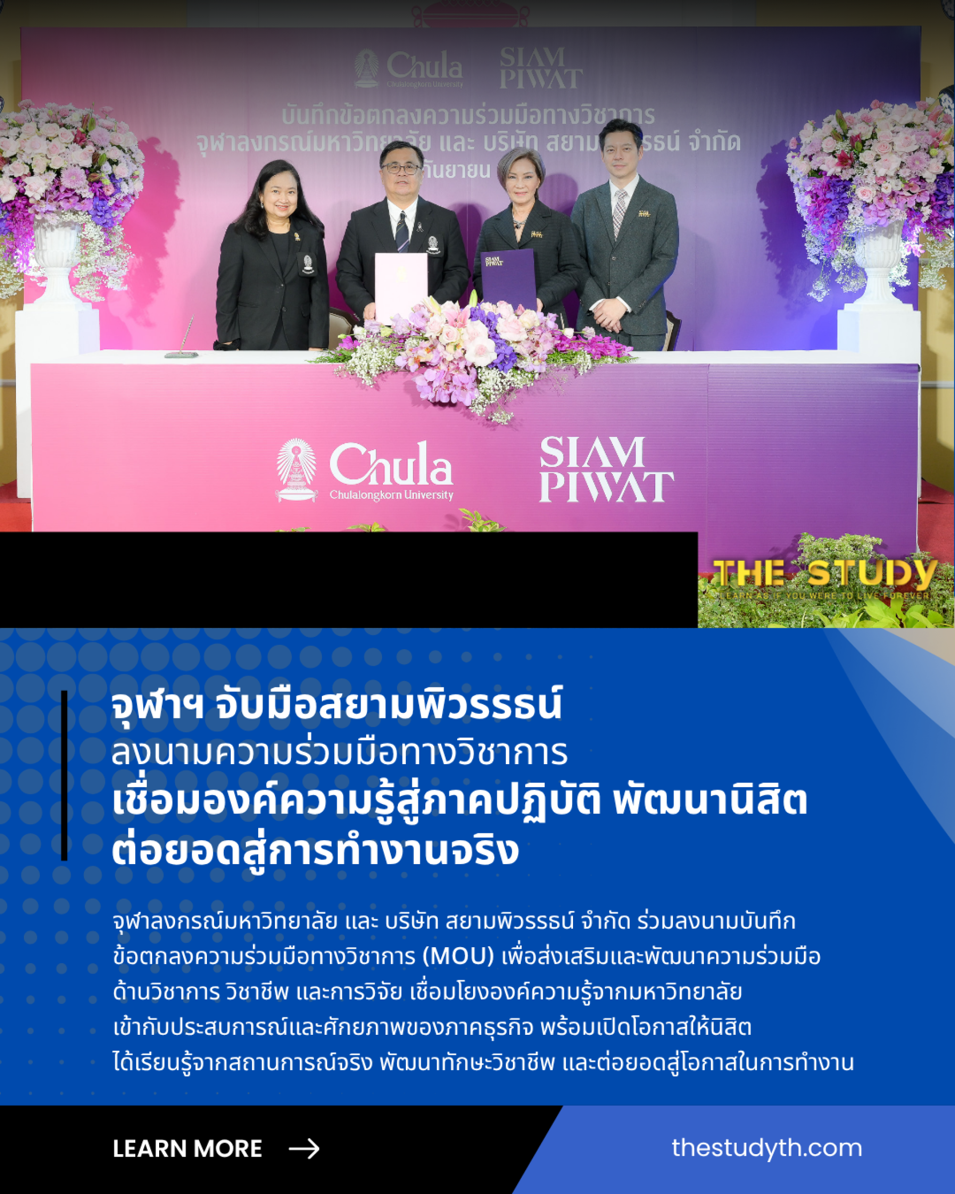 จุฬา จุฬา