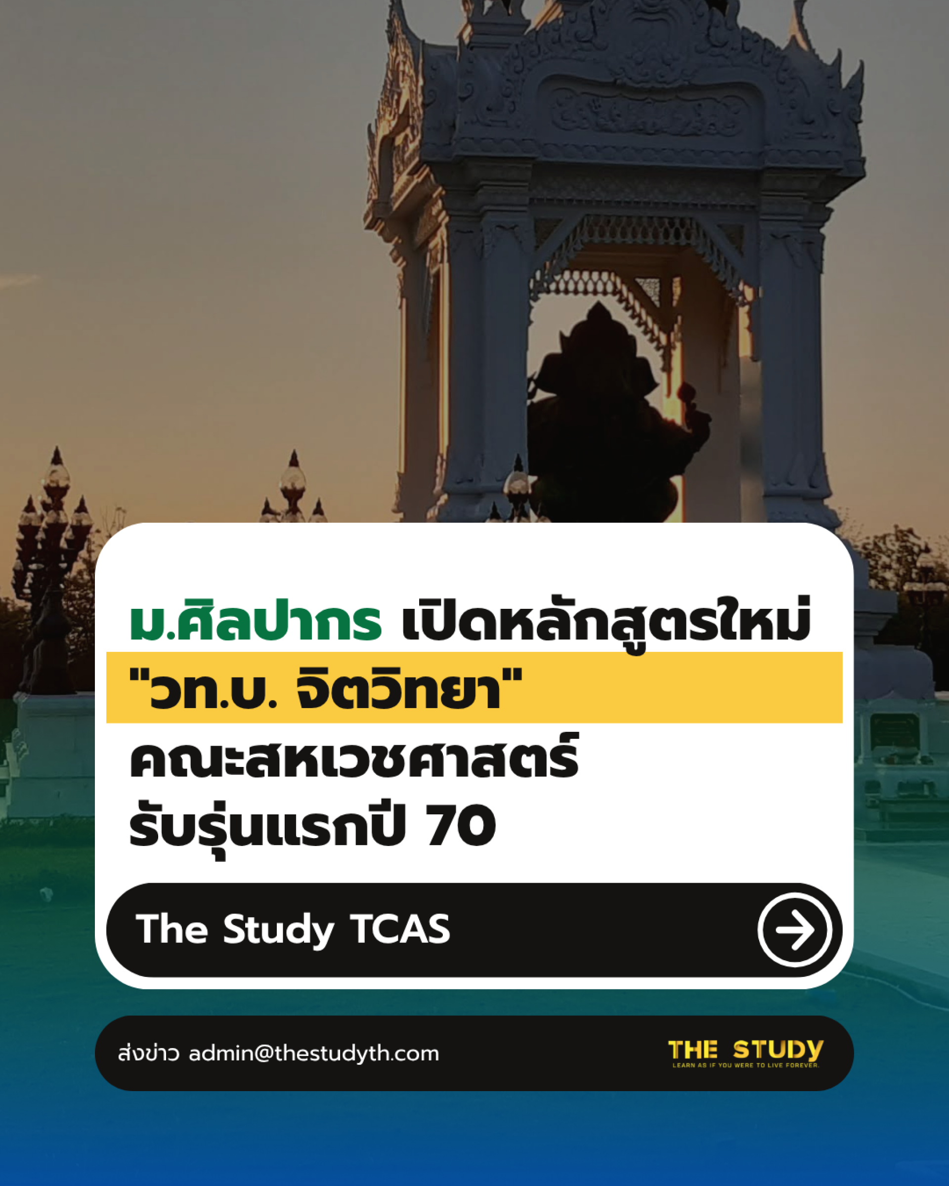 จิตวิทยา-SU-fahs70 จิตวิทยา-SU-fahs70