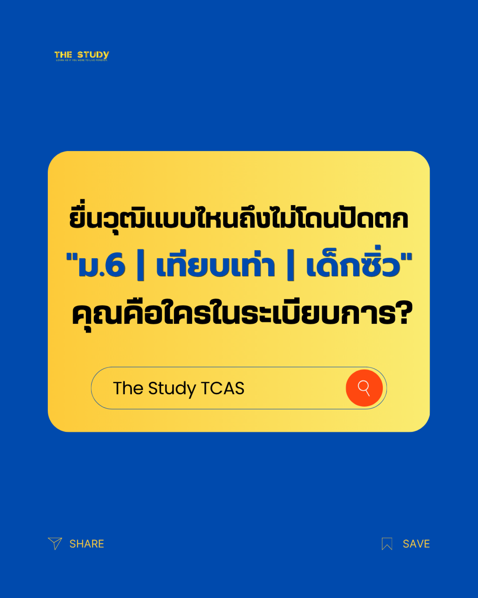 ระเบียบการ ระเบียบการ