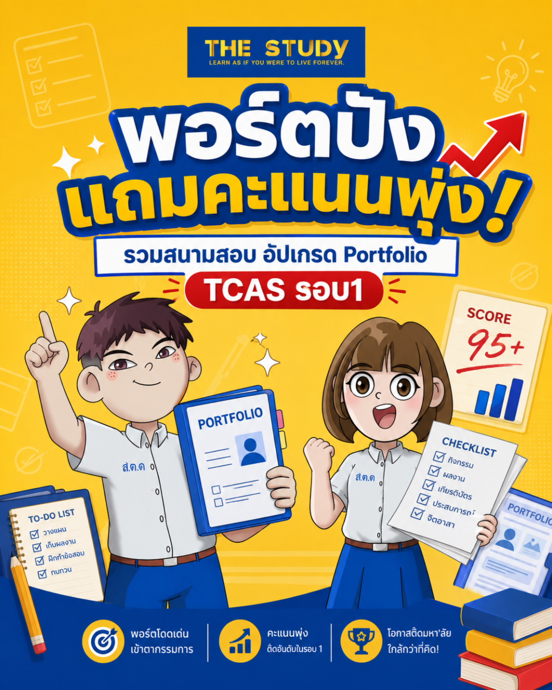 สอบ สอบ