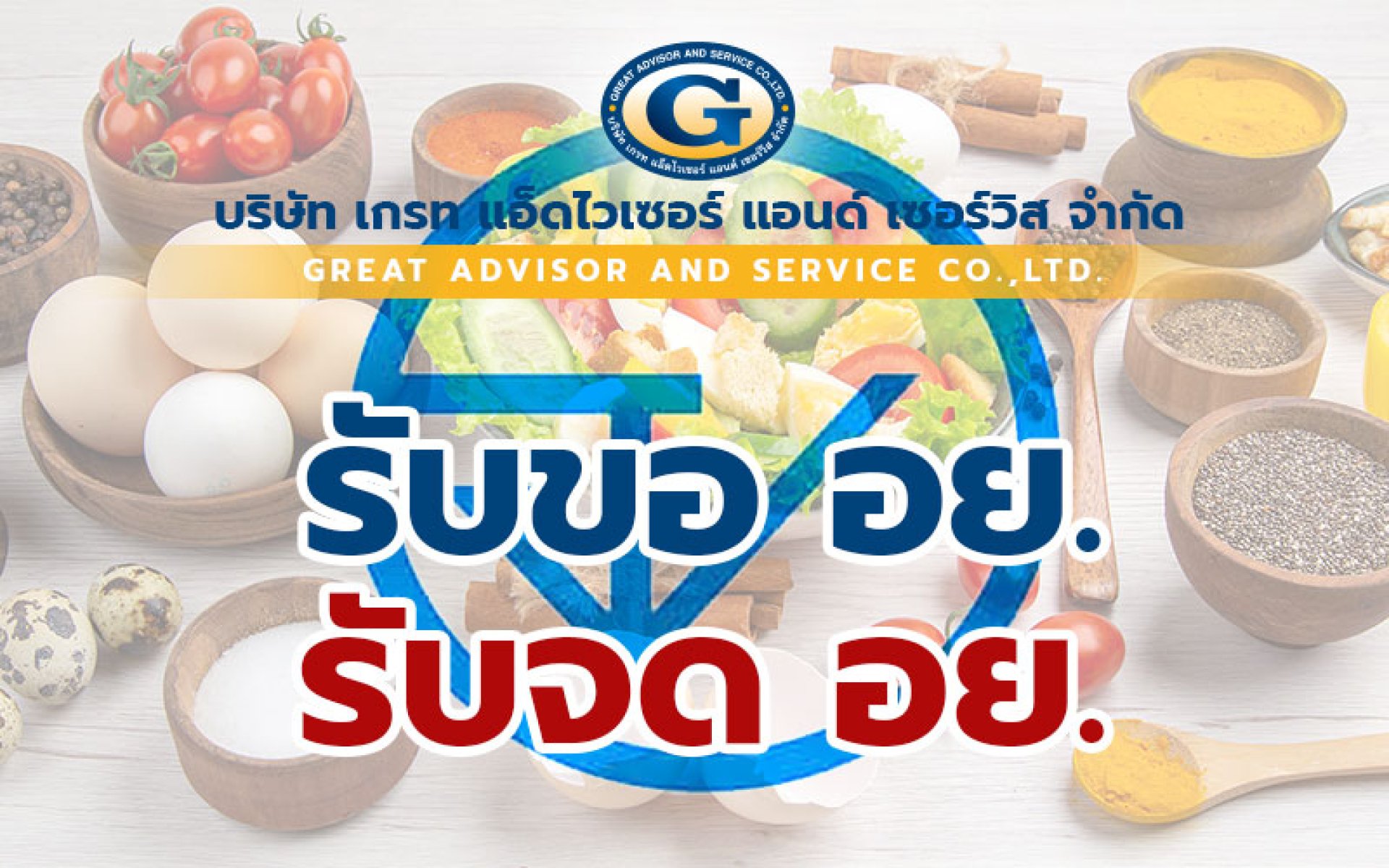 #รับจด อย. #บริการขอสถานที่ผลิตอาหาร #รับจด อย.อาหาร เครื่องสำอาง ฮาลาล #รับจด อย อาหาร เครื่องสำอาง เครื่องมือแพทย์ #รับจด อย. #บริการขอสถานที่ผลิตอาหาร #รับจด อย.อาหาร เครื่องสำอาง ฮาลาล #รับจด อย อาหาร เครื่องสำอาง เครื่องมือแพทย์